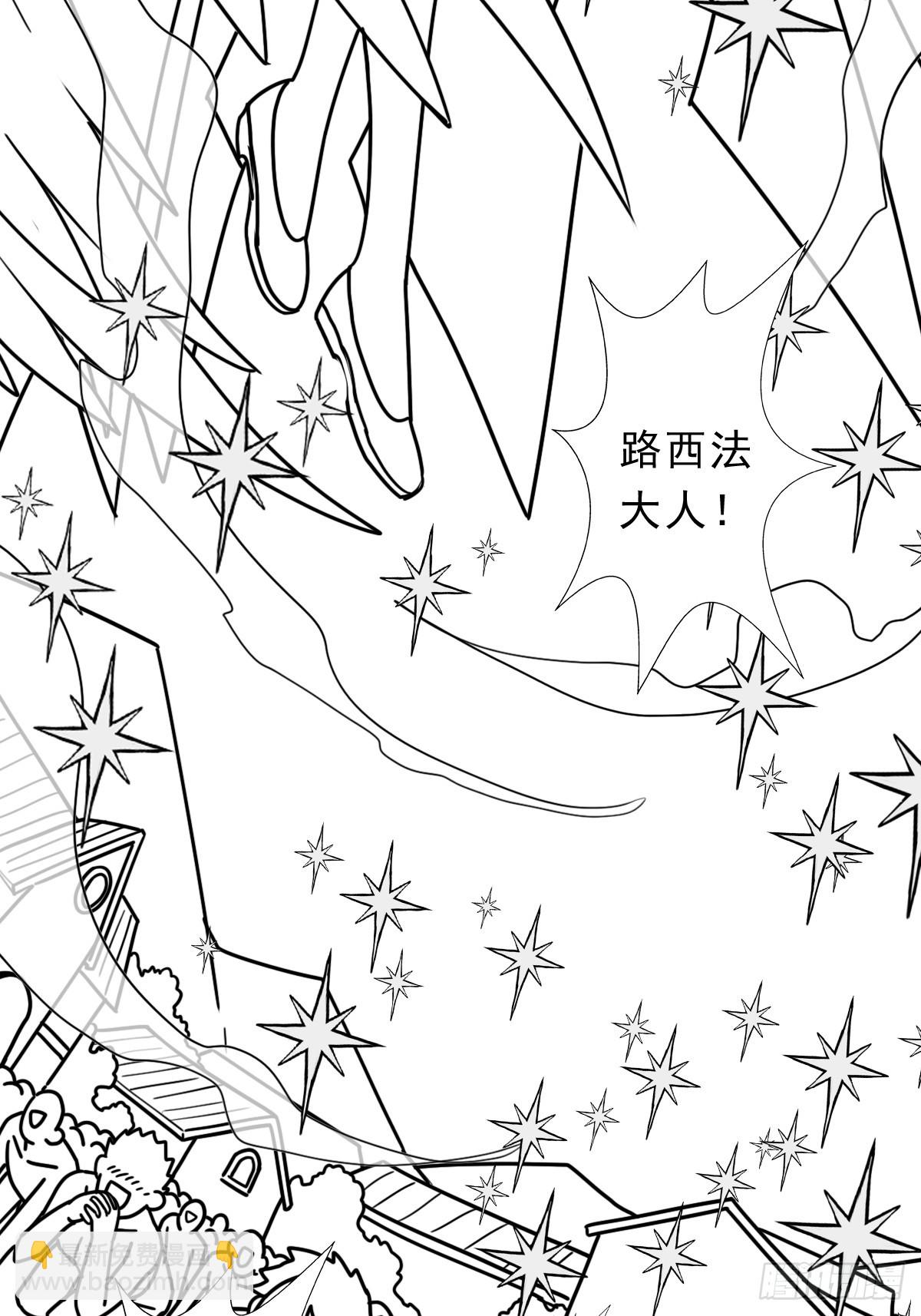 （完结篇）路西法神降(1/2)-第223话