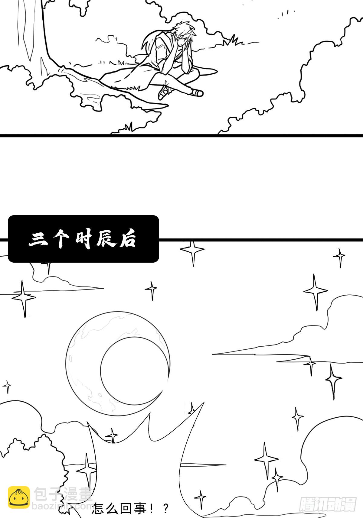 （完结篇）路西法神降(1/2)-第223话