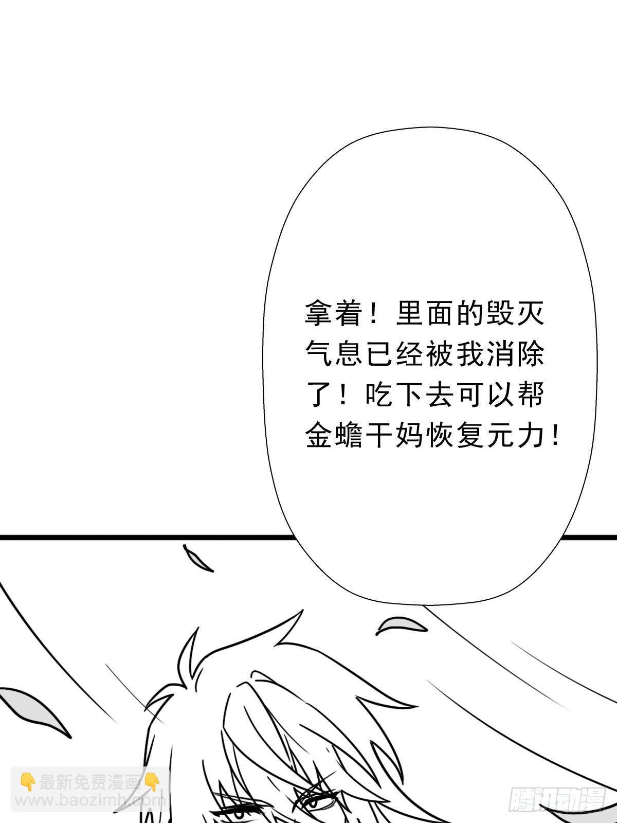 （完结篇）蛇(1/2)-第225话