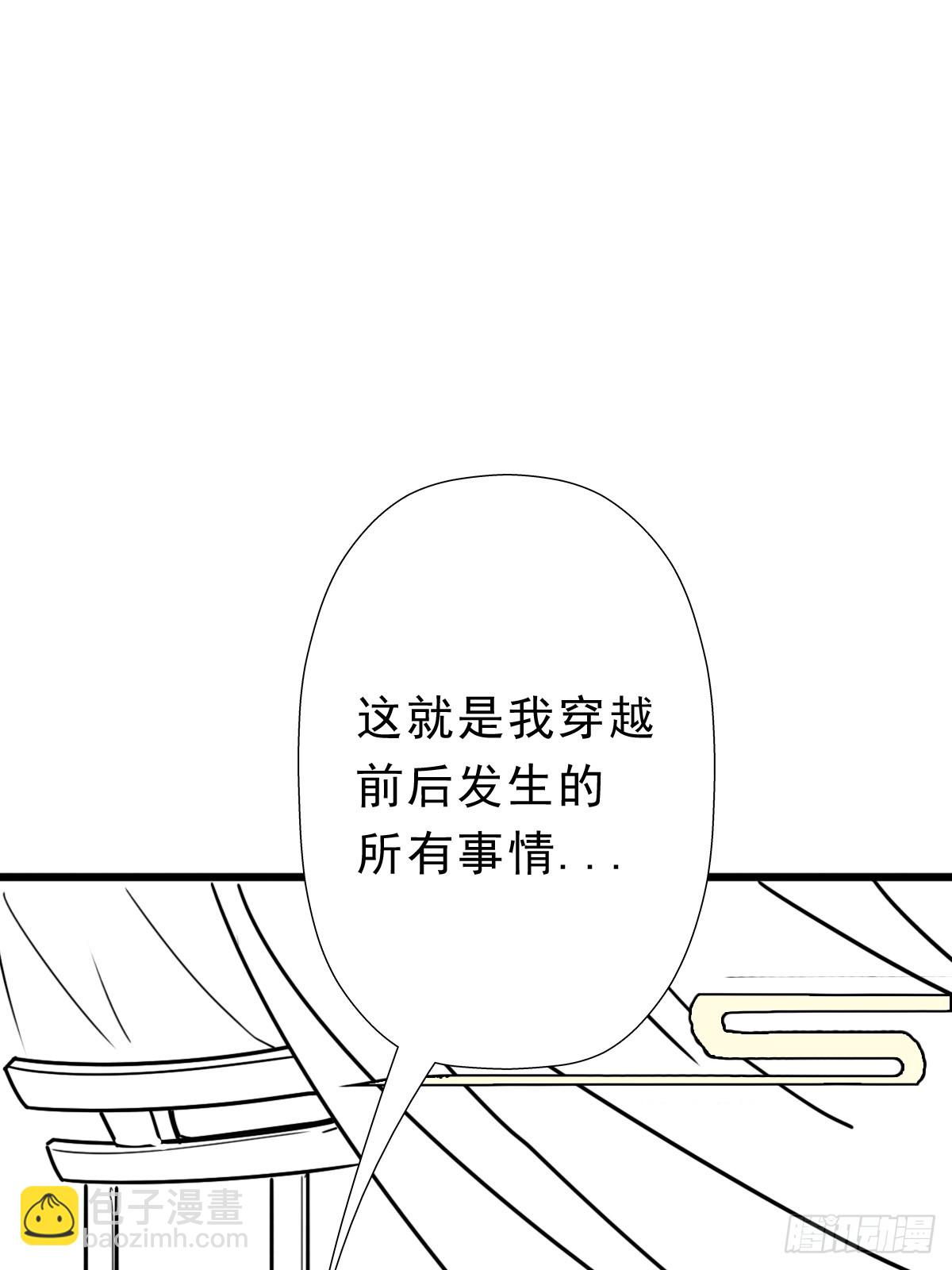 （完结篇）蛇(1/2)-第225话