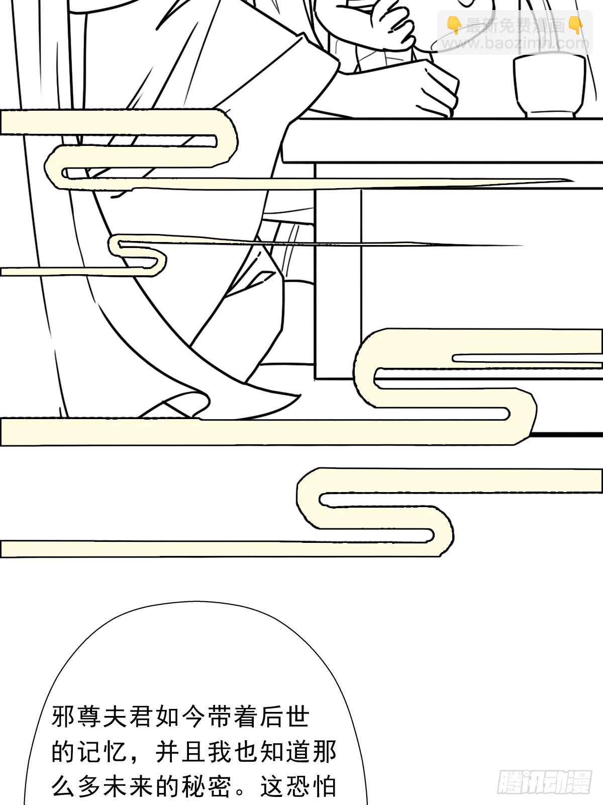 （完结篇）蛇(1/2)-第225话