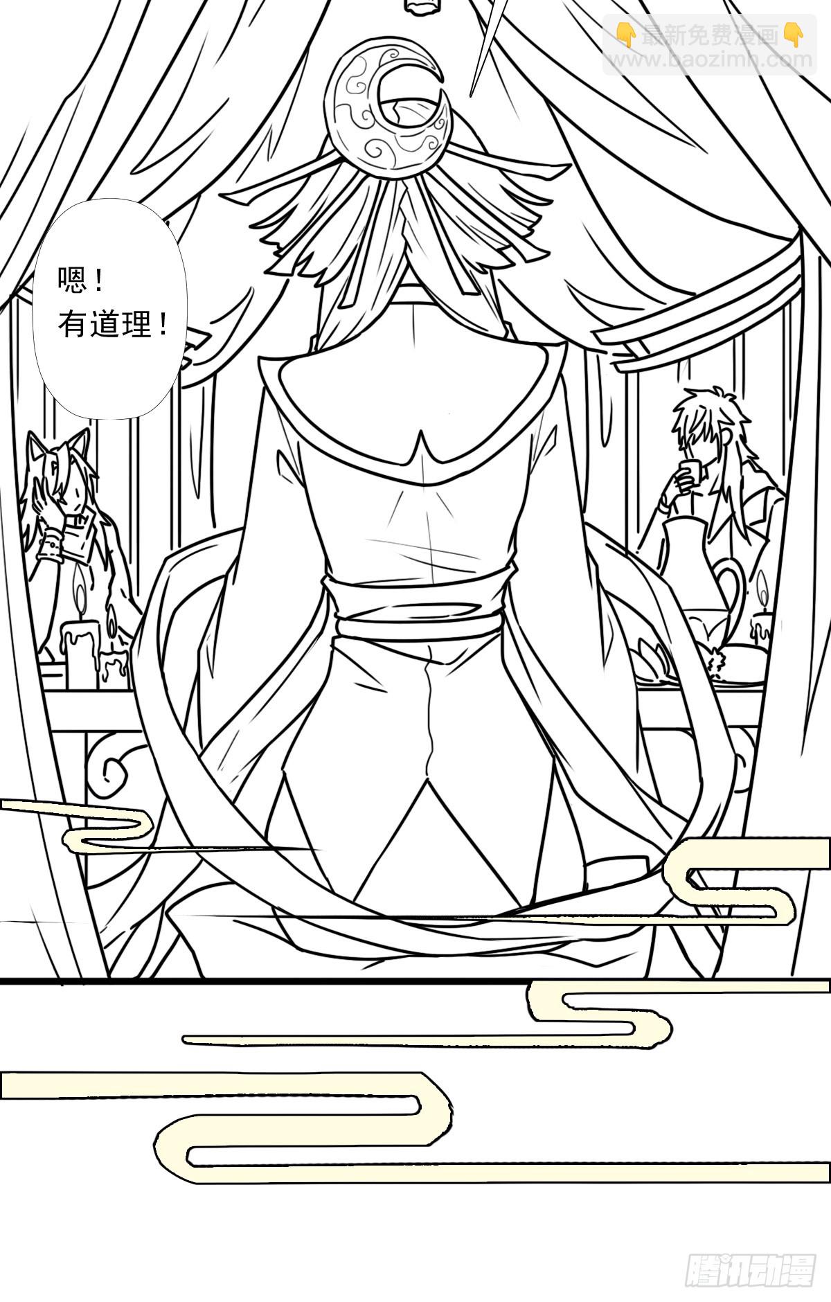 （完结篇）蛇(1/2)-第225话