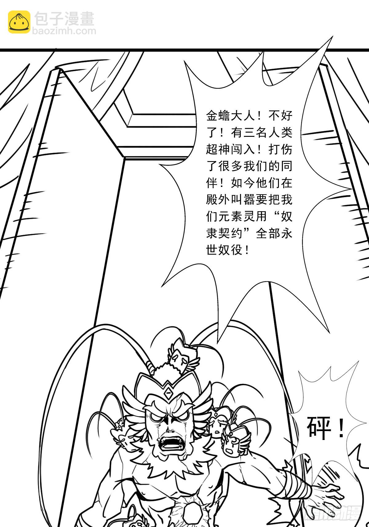 （完结篇）蛇(1/2)-第225话