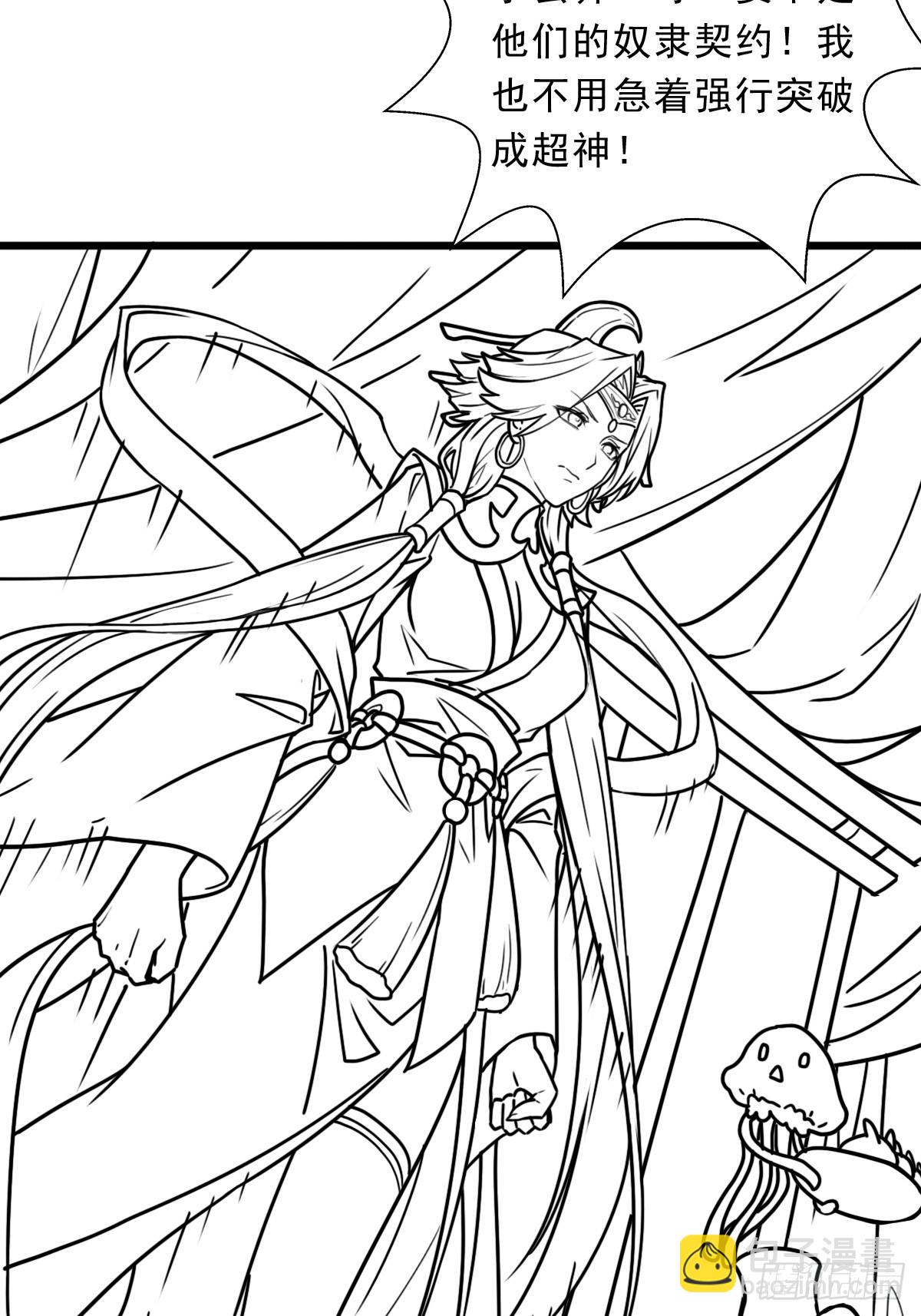 （完结篇）蛇(1/2)-第225话