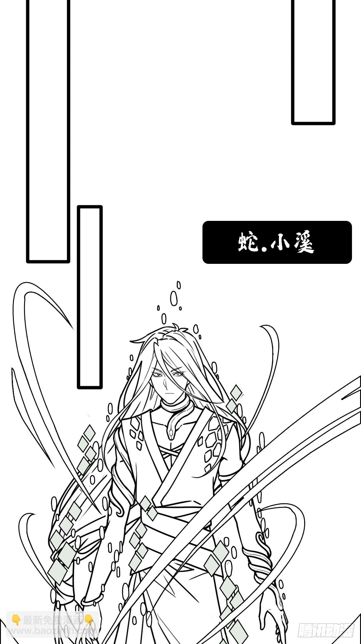 （完结篇）蛇(1/2)-第225话