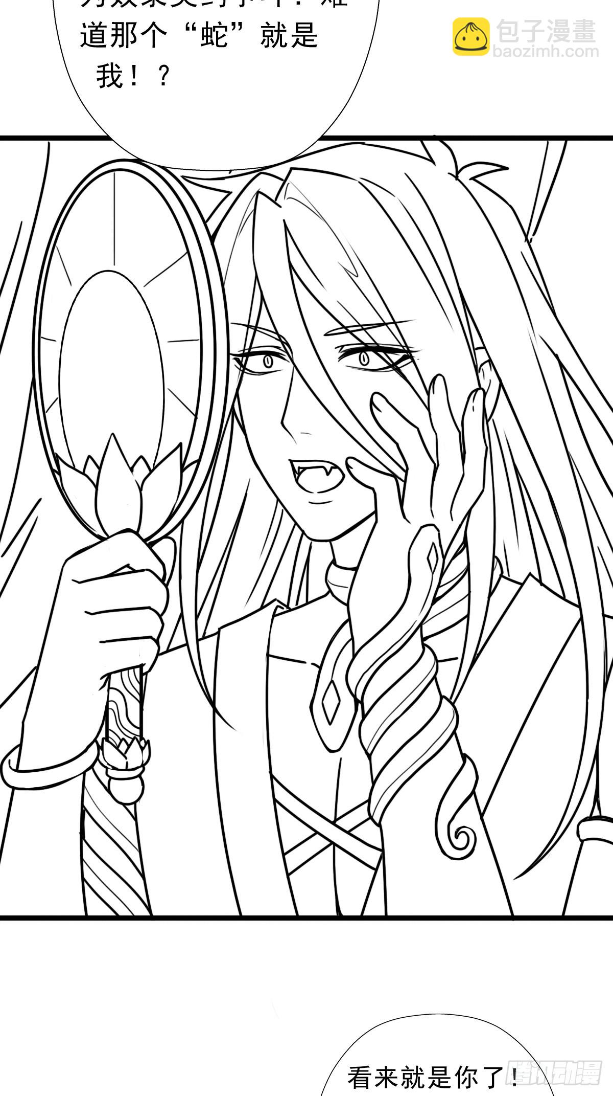 （完结篇）蛇(1/2)-第225话