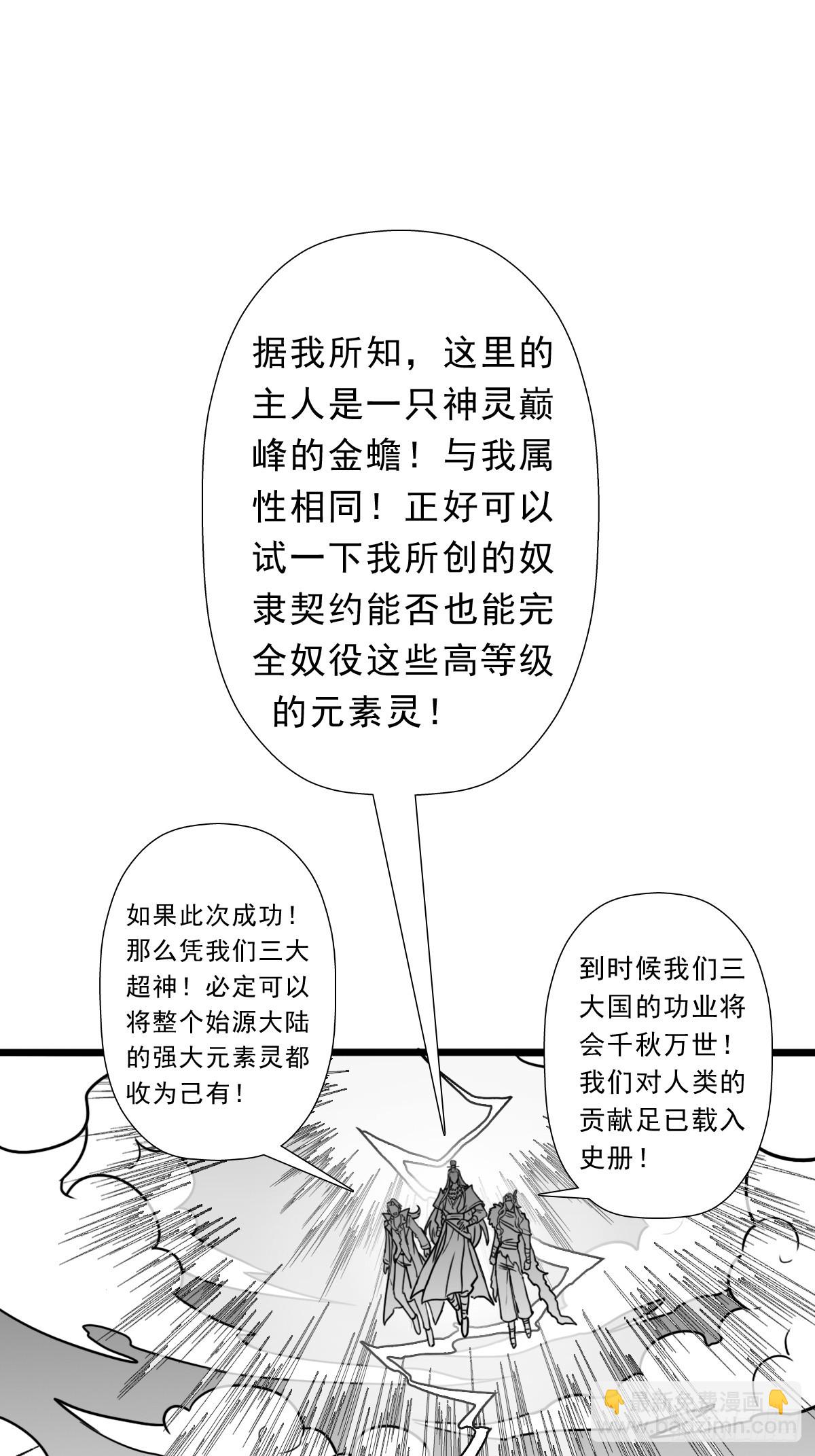 （完结篇）蛇(1/2)-第225话