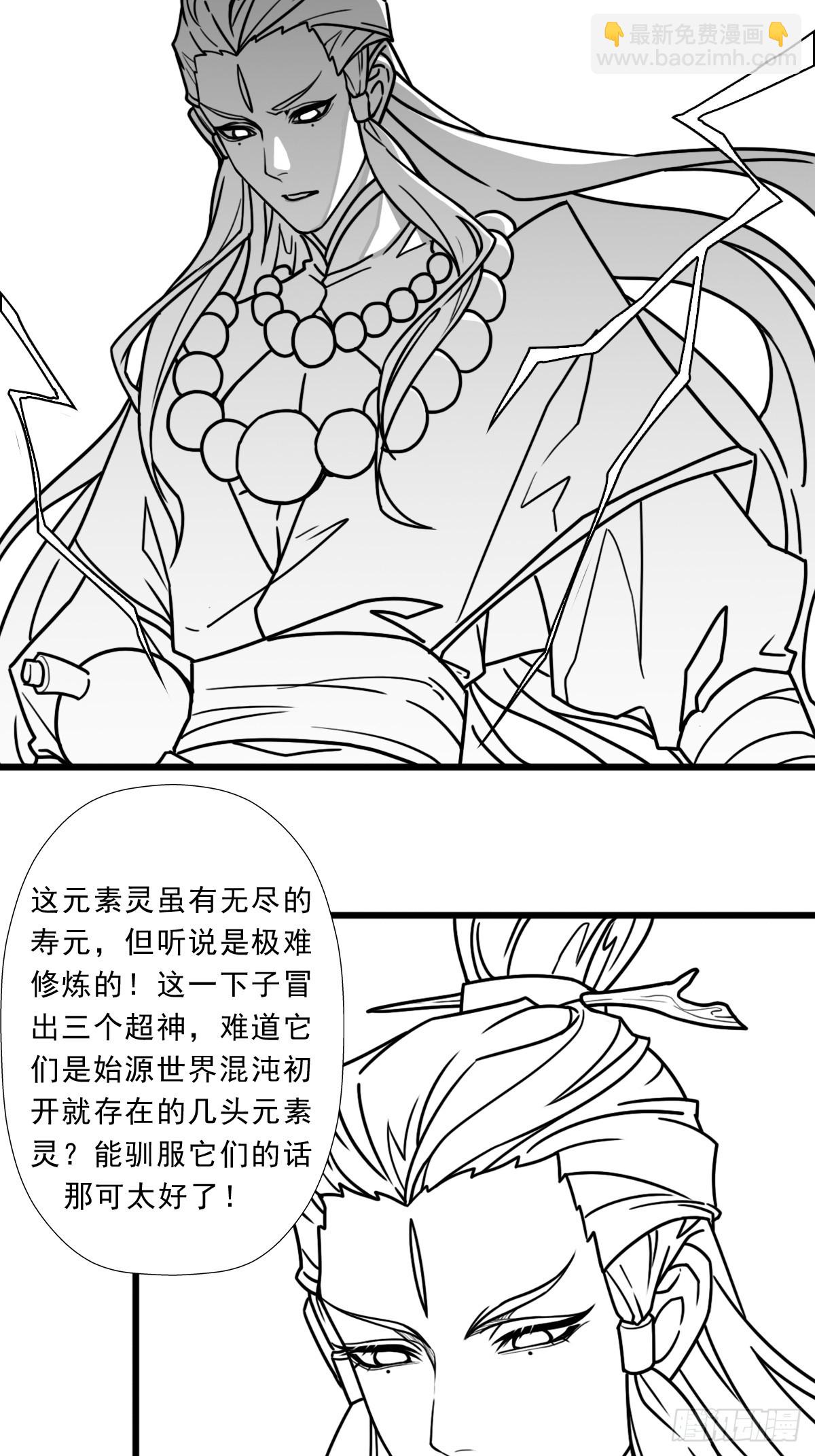 （完结篇）蛇(1/2)-第225话