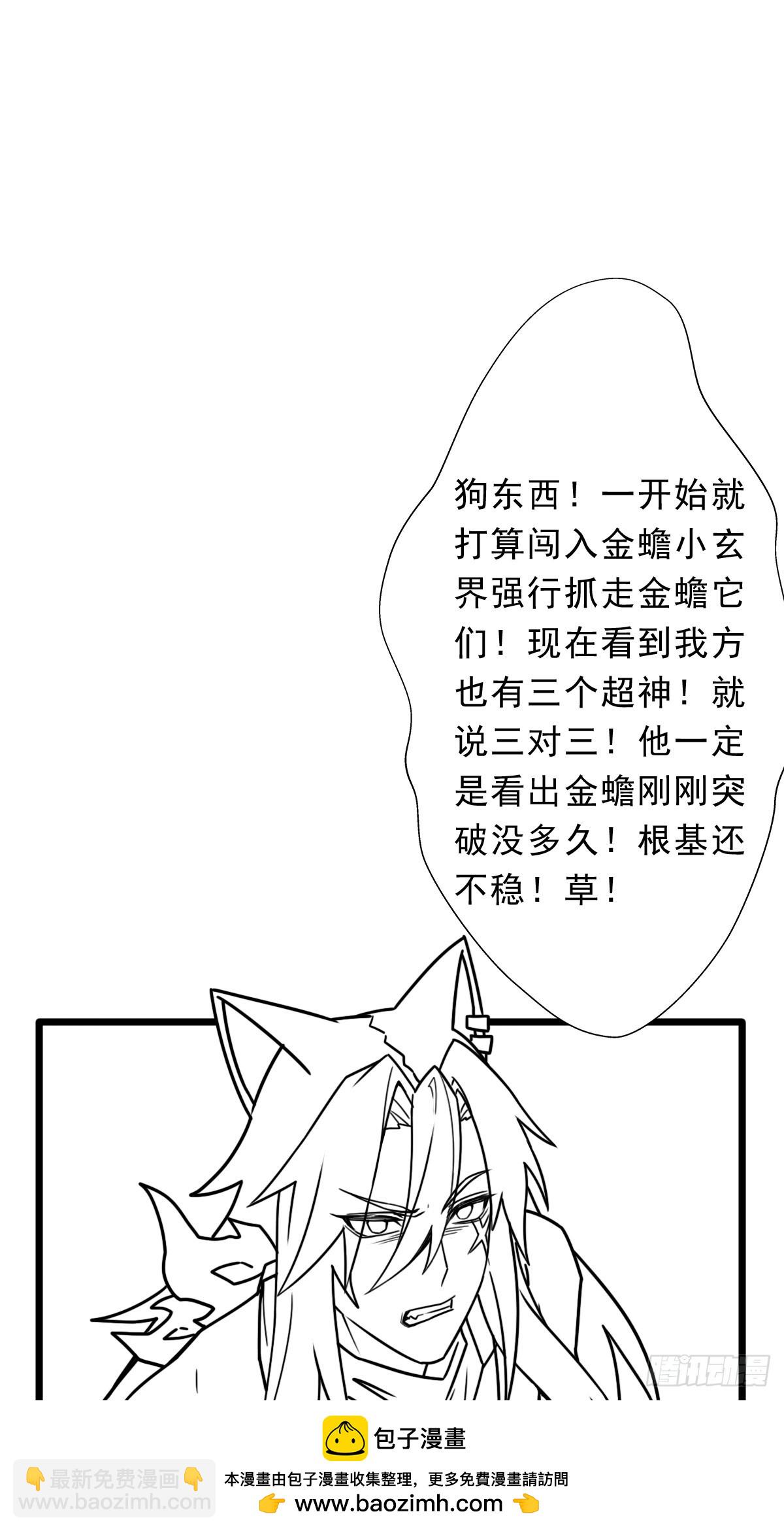 （完结篇）蛇(1/2)-第225话