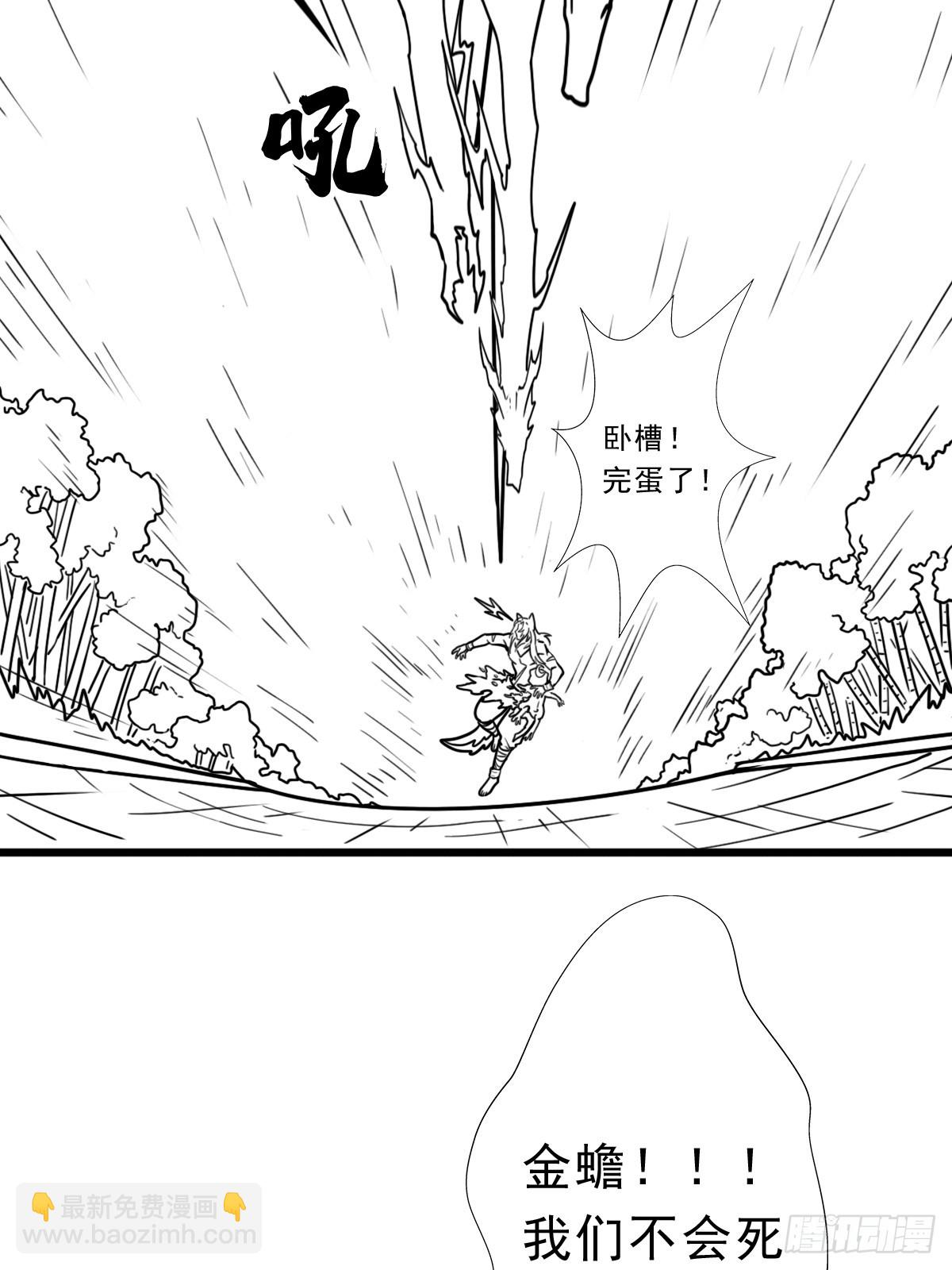 （完结篇）蛇(1/2)-第225话