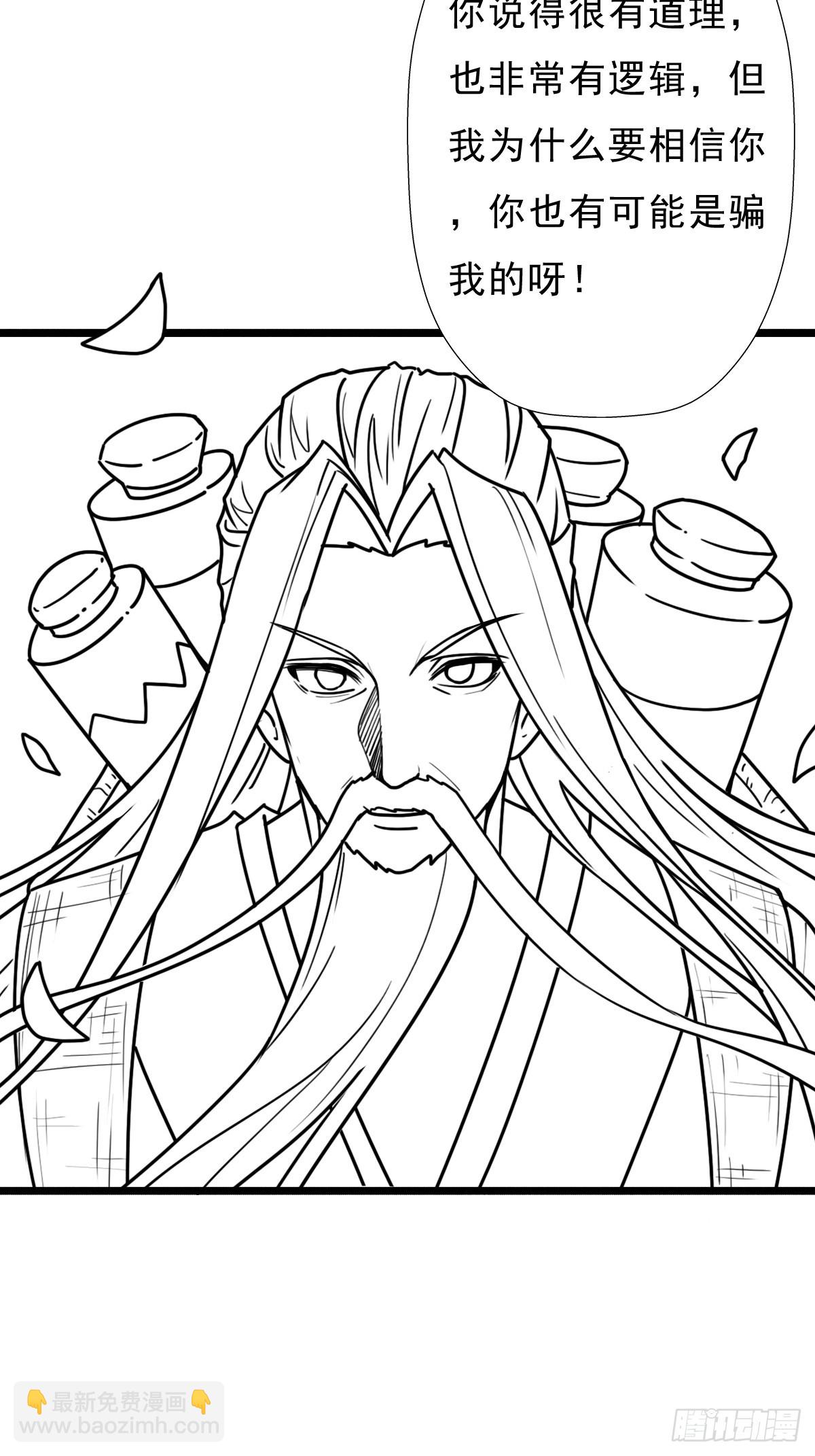 （完结篇）妈妈与神核(1/2)-第227话