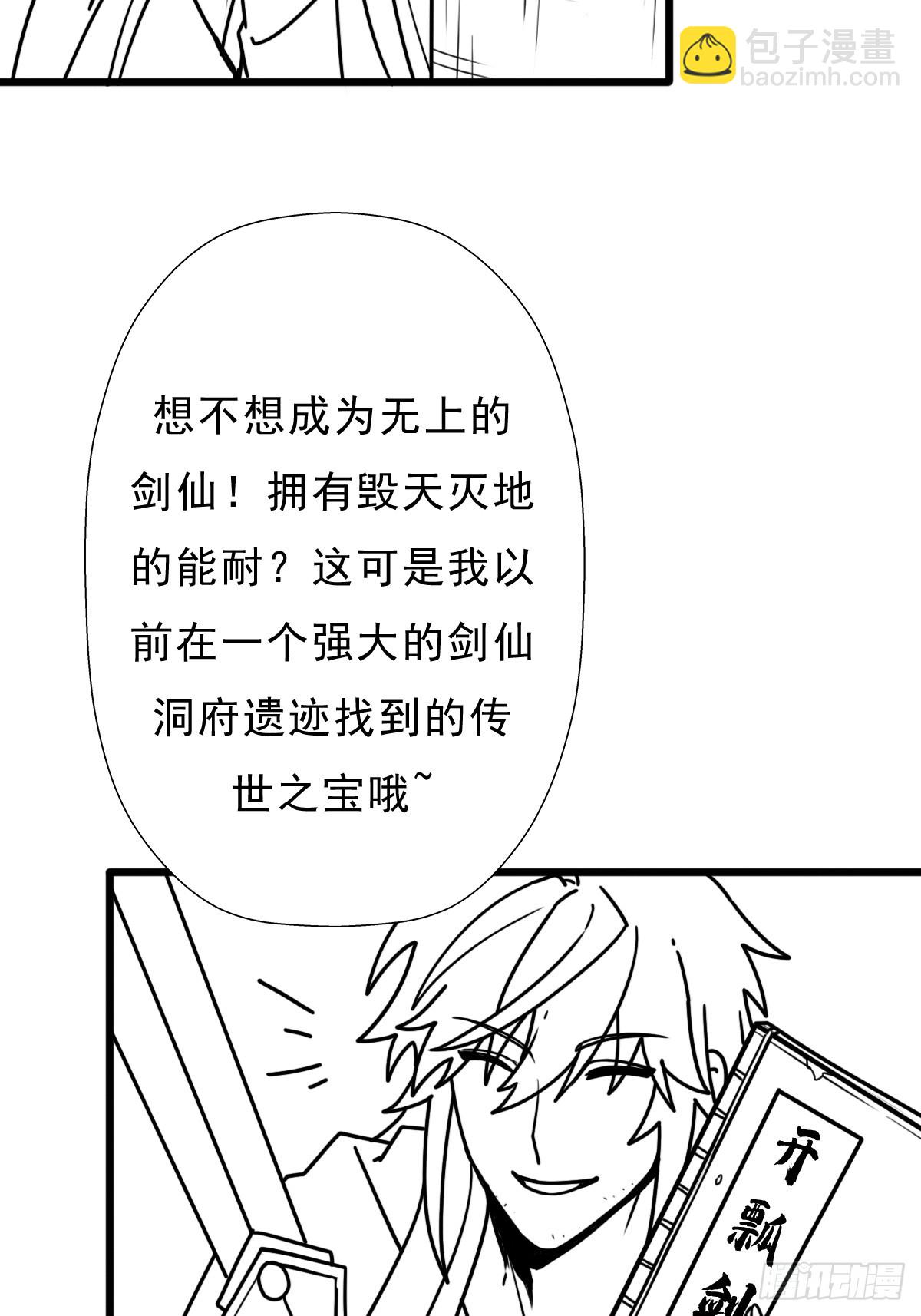 （完结篇）妈妈与神核(1/2)-第227话