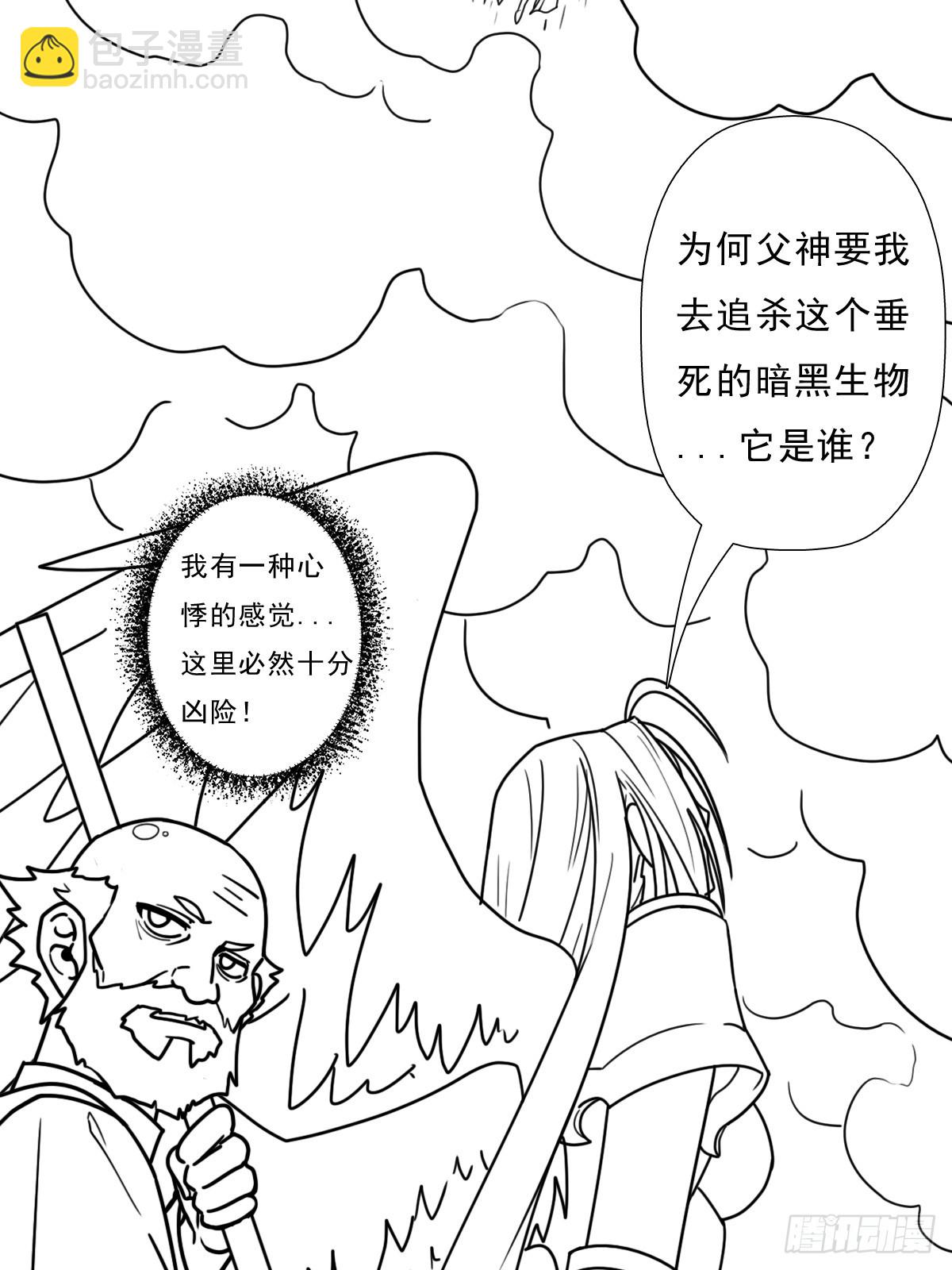 （完结篇）妈妈与神核(1/2)-第227话