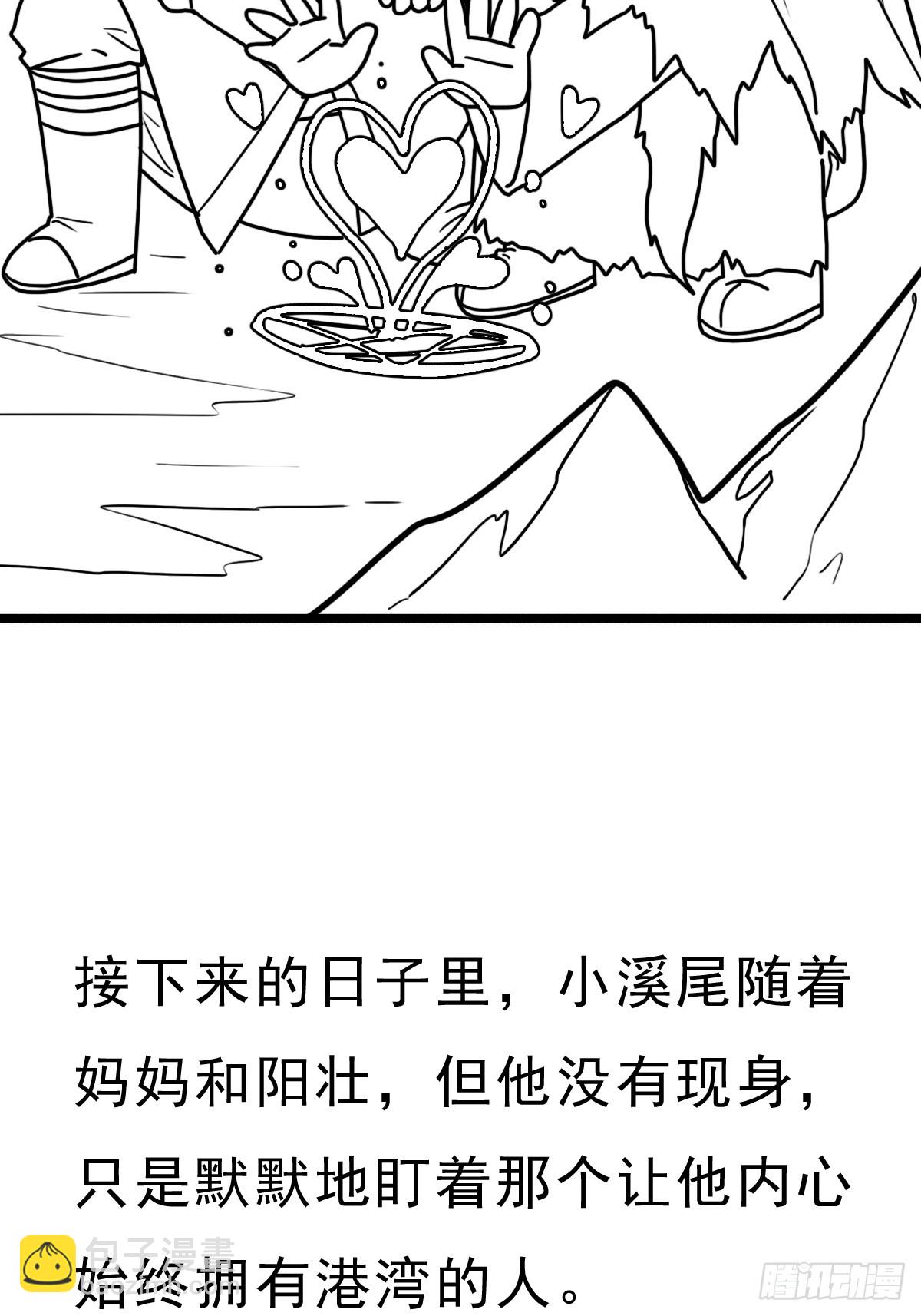 （完结篇）妈妈与神核(1/2)-第227话