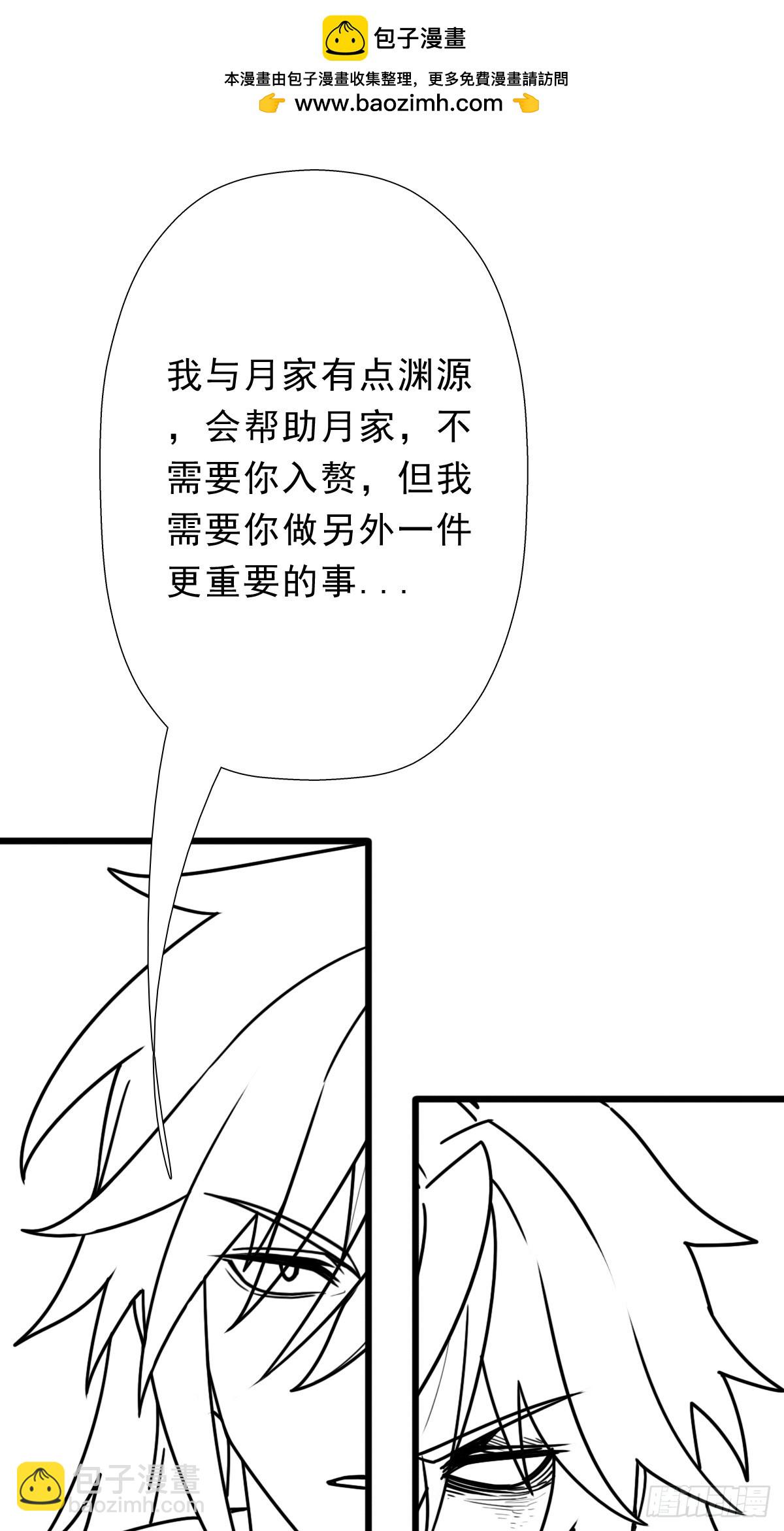 （完结篇）月小溪的亲儿子(1/2)-第229话