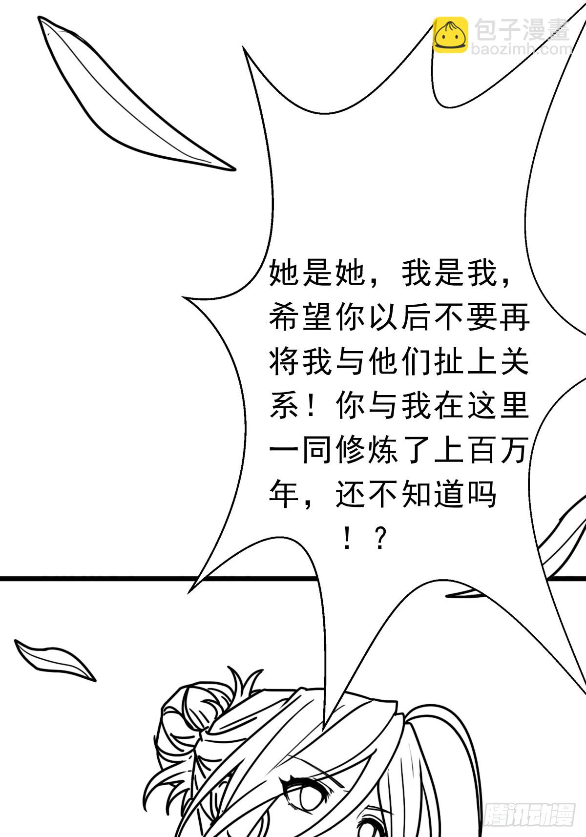 （完结篇）月小溪的亲儿子(1/2)-第229话