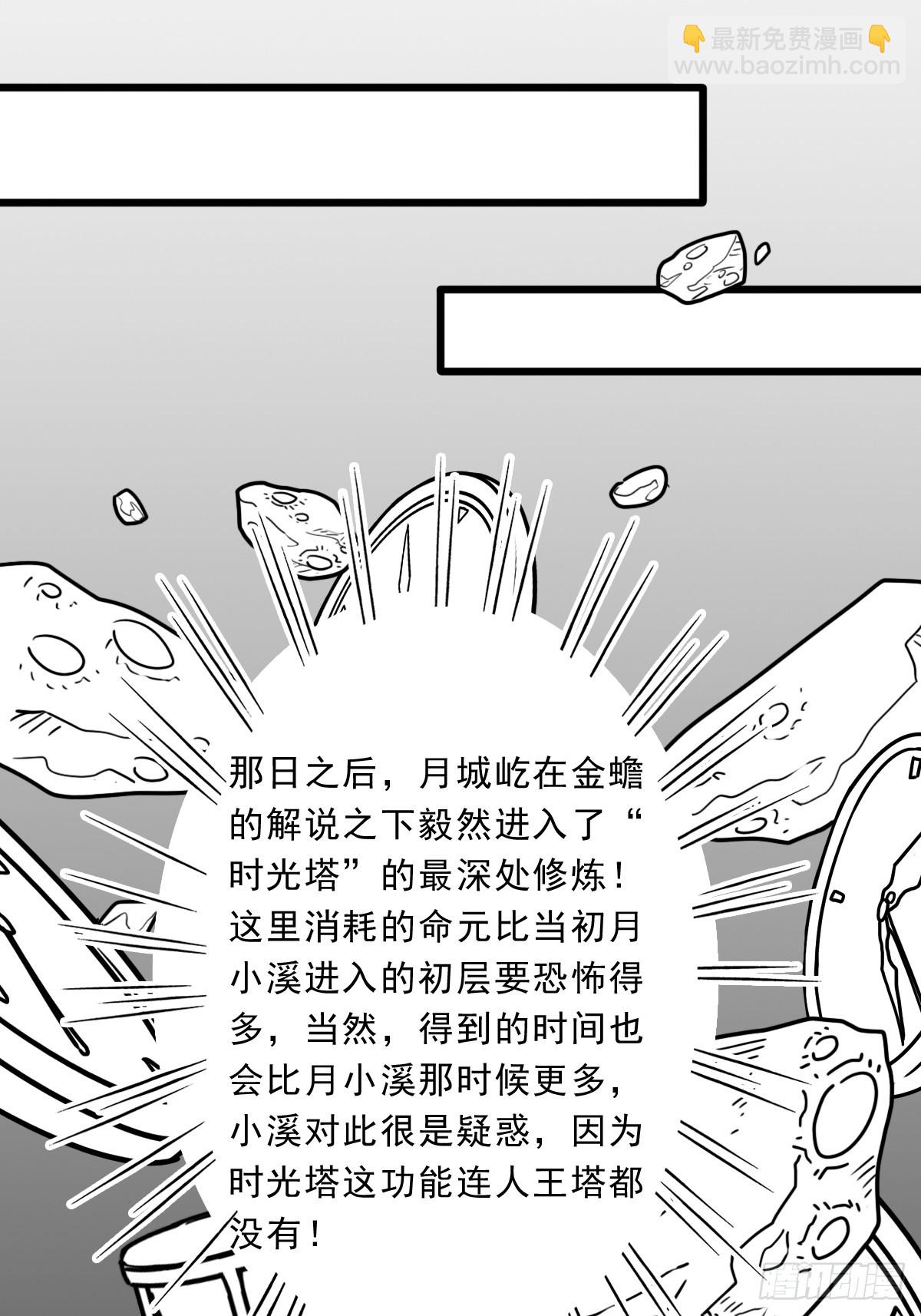 （完结篇）月小溪的亲儿子(1/2)-第229话