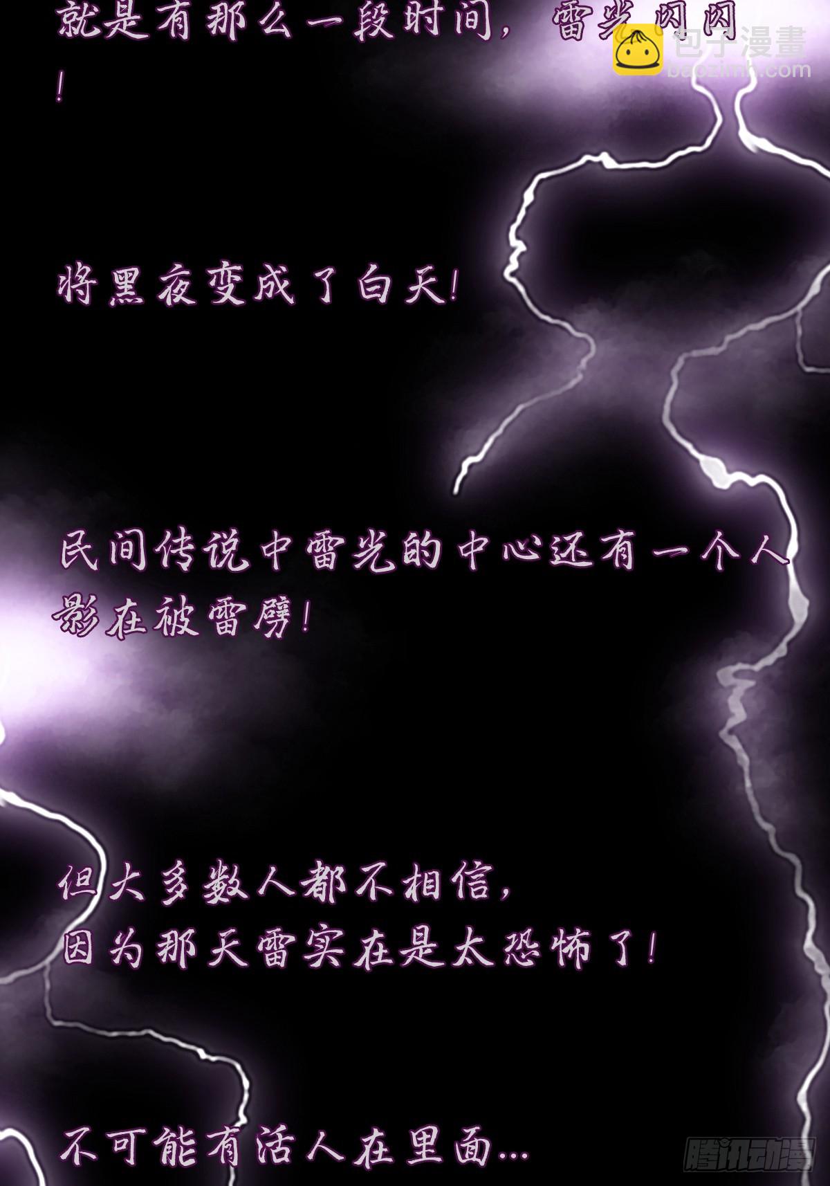 （完结篇）月小溪的亲儿子(1/2)-第229话