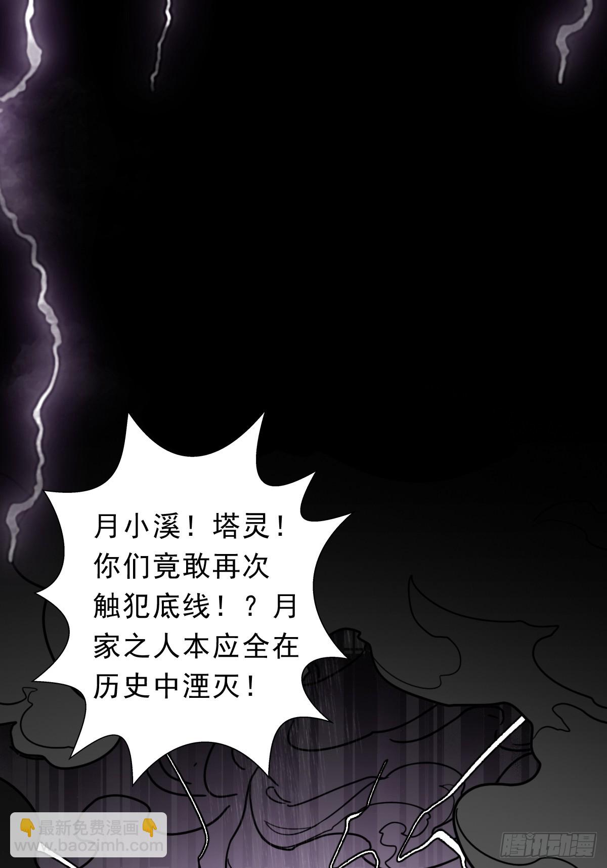 （完结篇）月小溪的亲儿子(1/2)-第229话