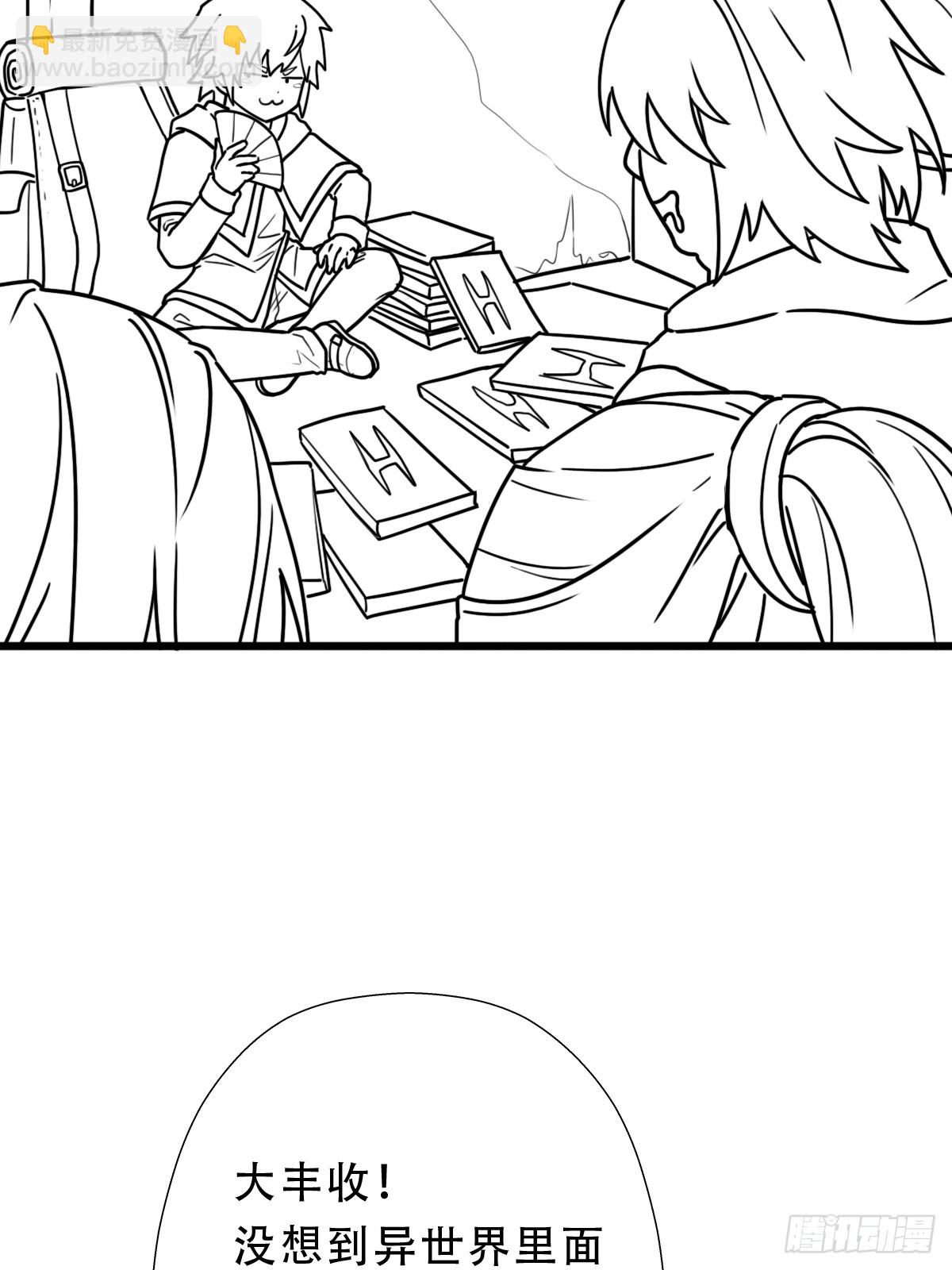 （完结篇）月小溪的亲儿子(1/2)-第229话