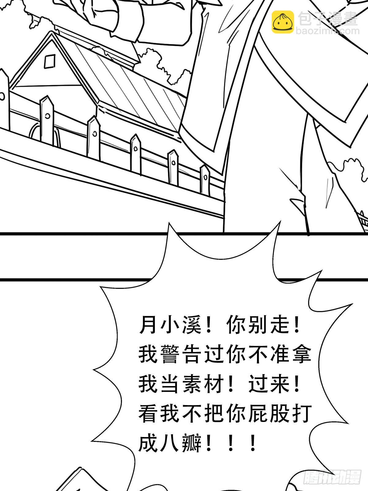 （完结篇）月小溪的亲儿子(1/2)-第229话