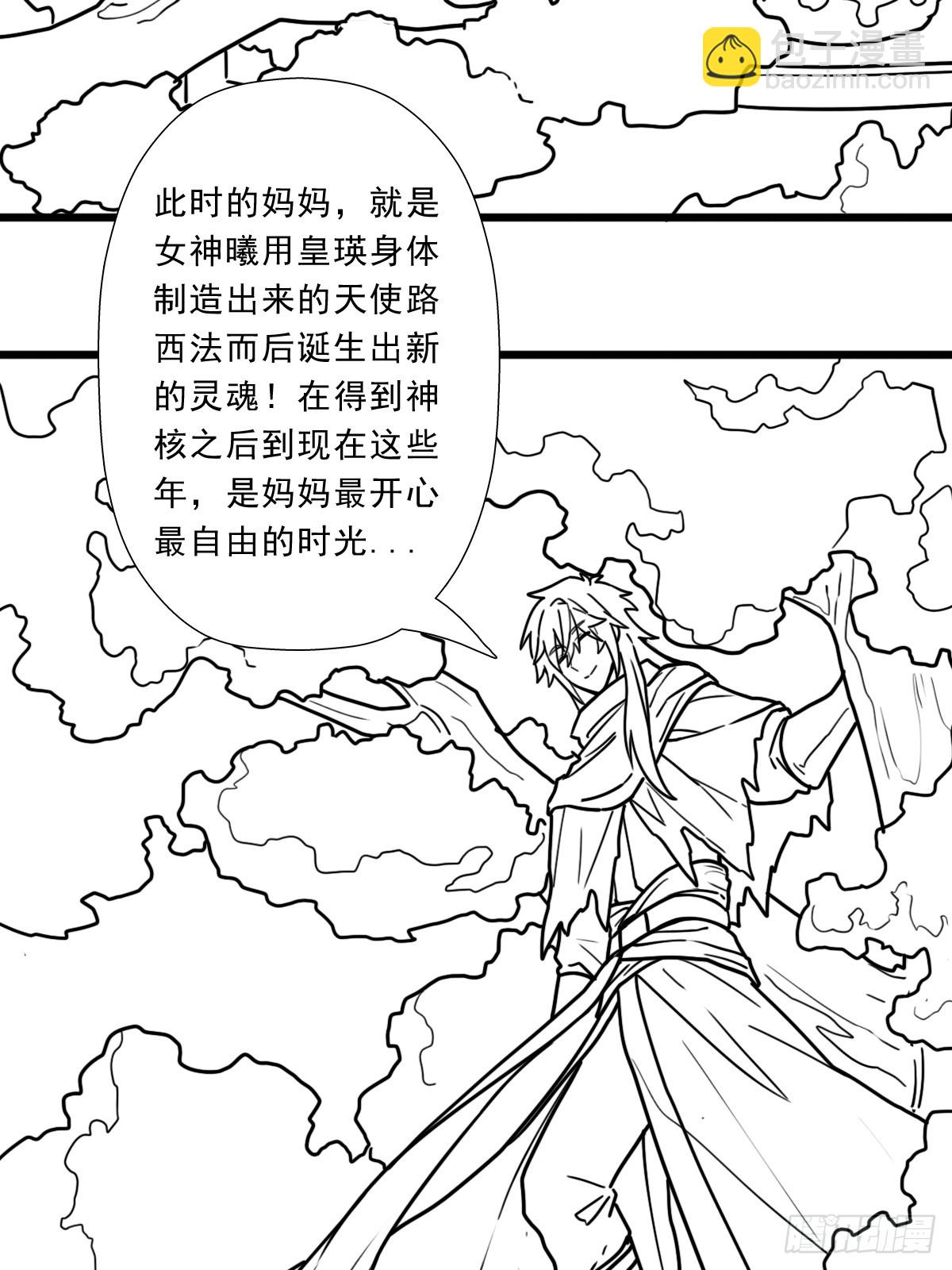 （完结篇）月小溪的亲儿子(1/2)-第229话