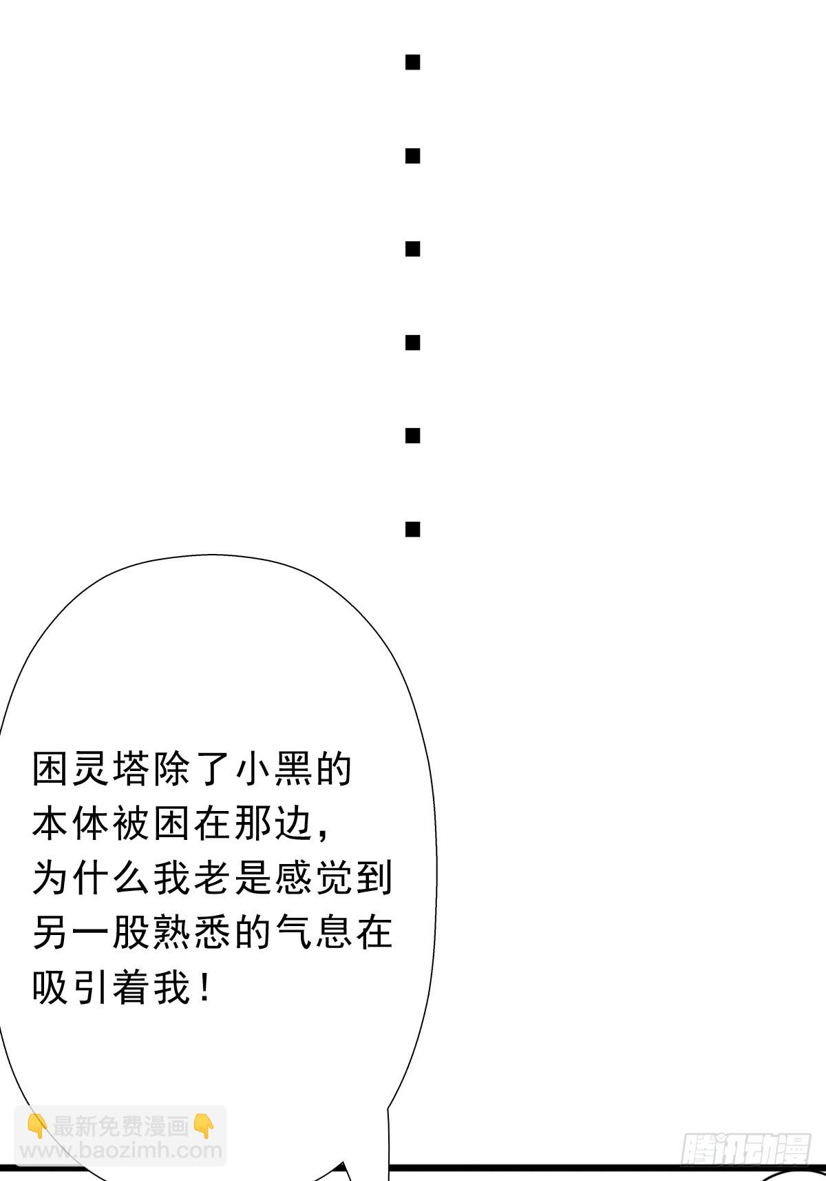 （完结篇）月小溪的亲儿子(1/2)-第229话