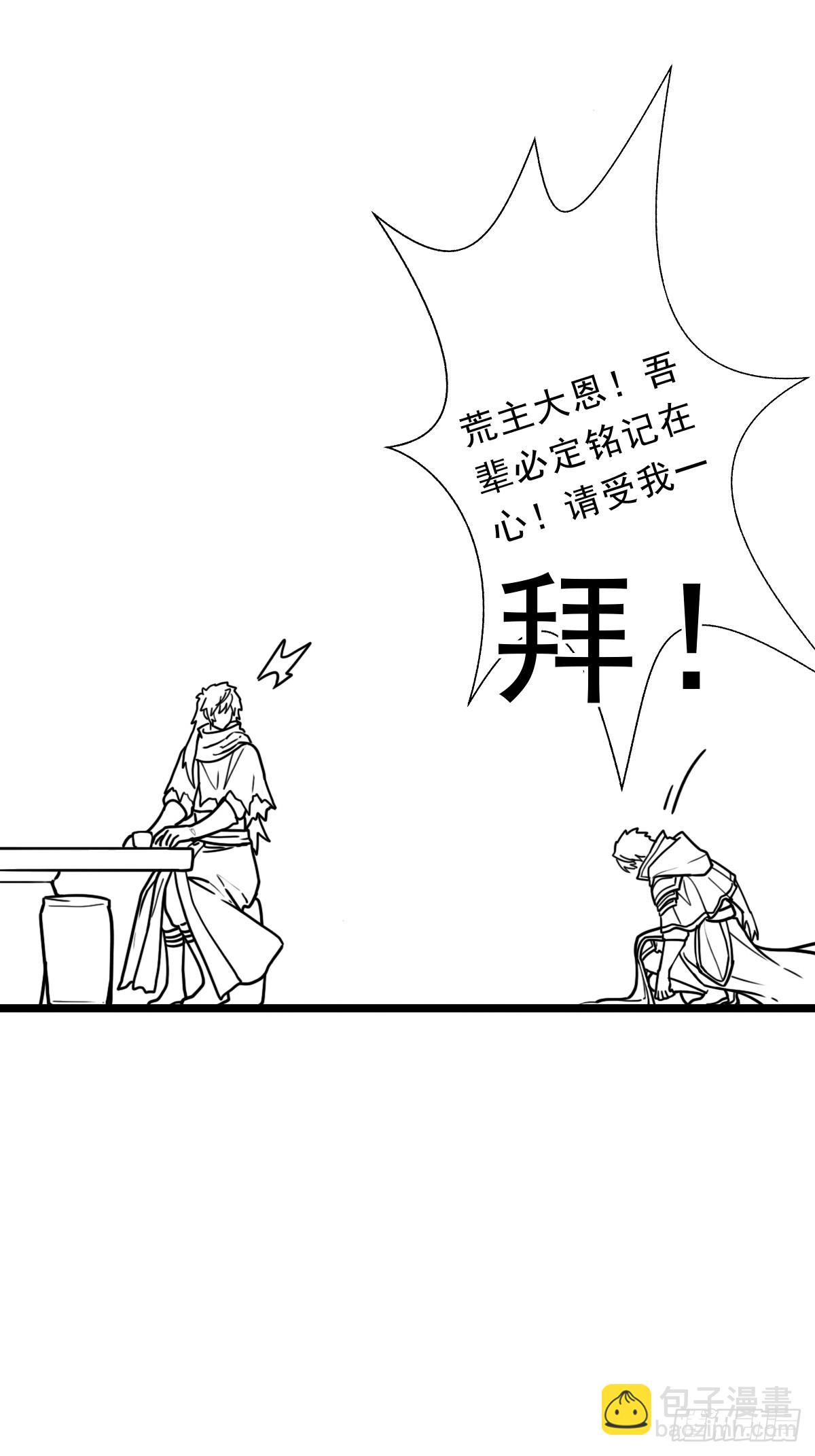 （完结篇）月小溪的亲儿子(1/2)-第229话