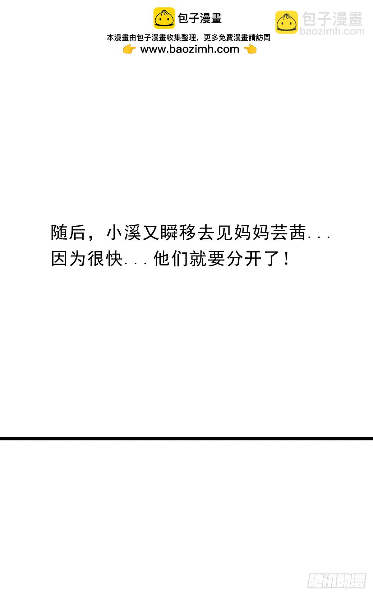 （完结篇）重要的一环，林曦(1/2)-第231话