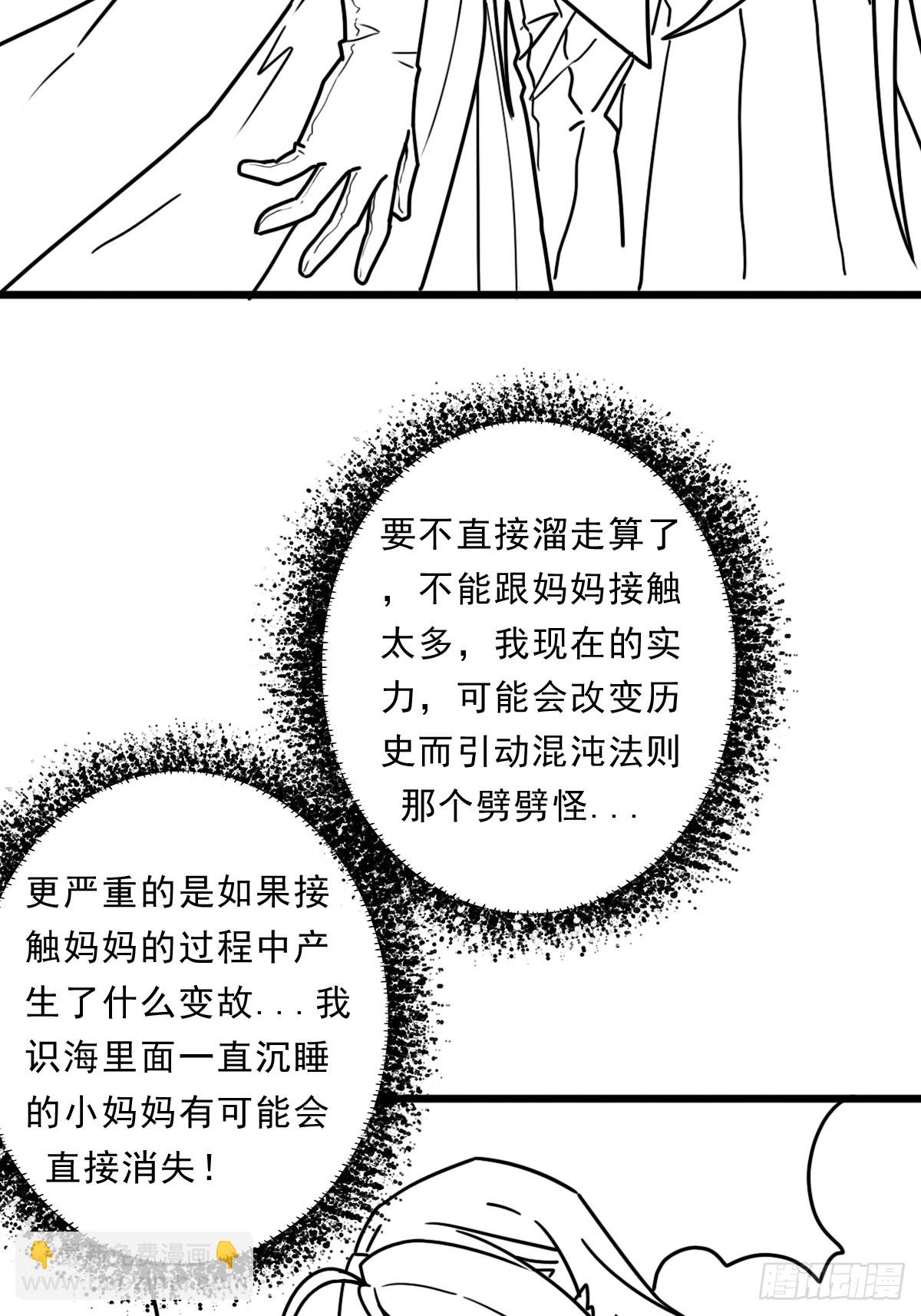 （完结篇）重要的一环，林曦(1/2)-第231话