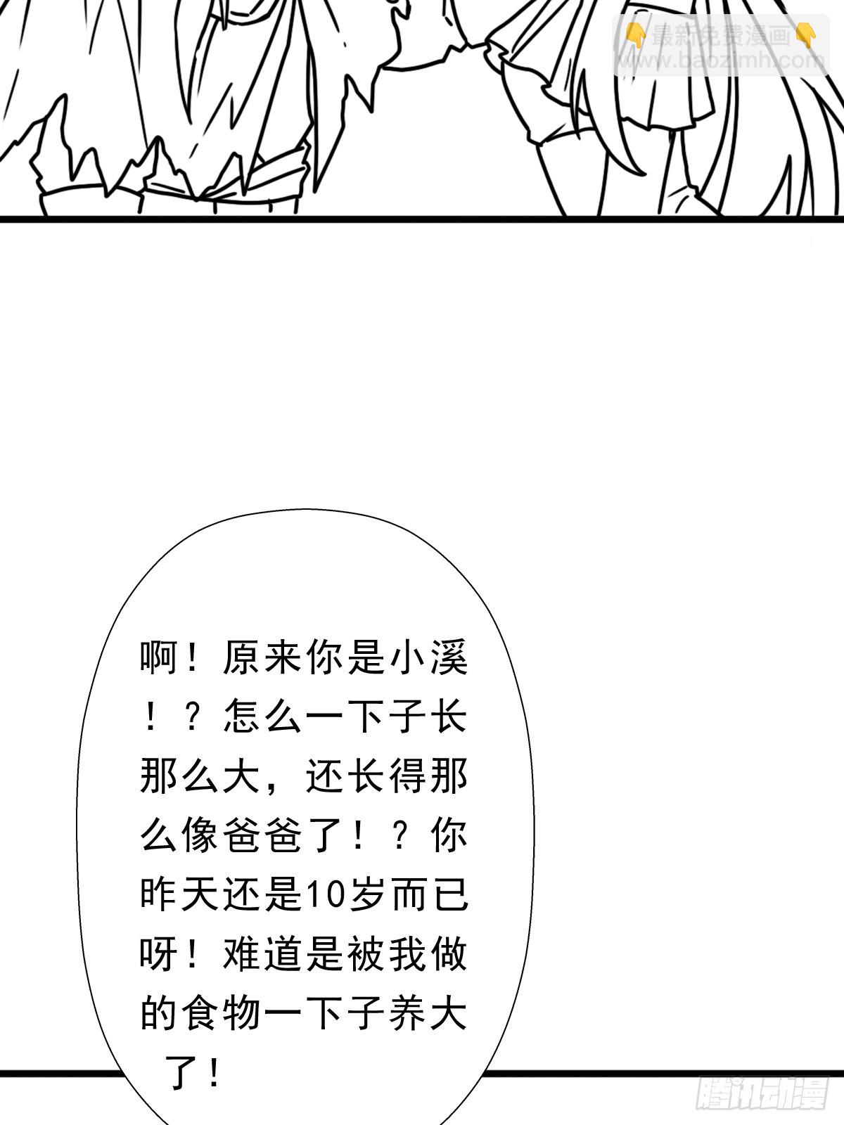 （完结篇）重要的一环，林曦(1/2)-第231话