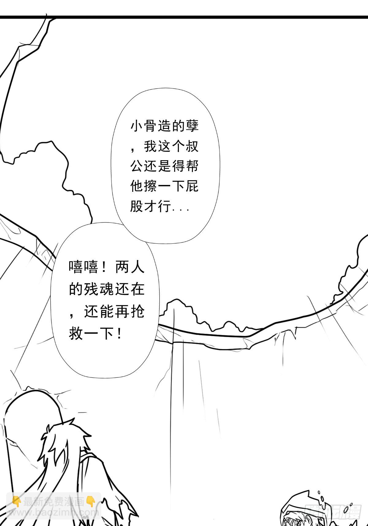 （完结篇）重要的一环，林曦(1/2)-第231话