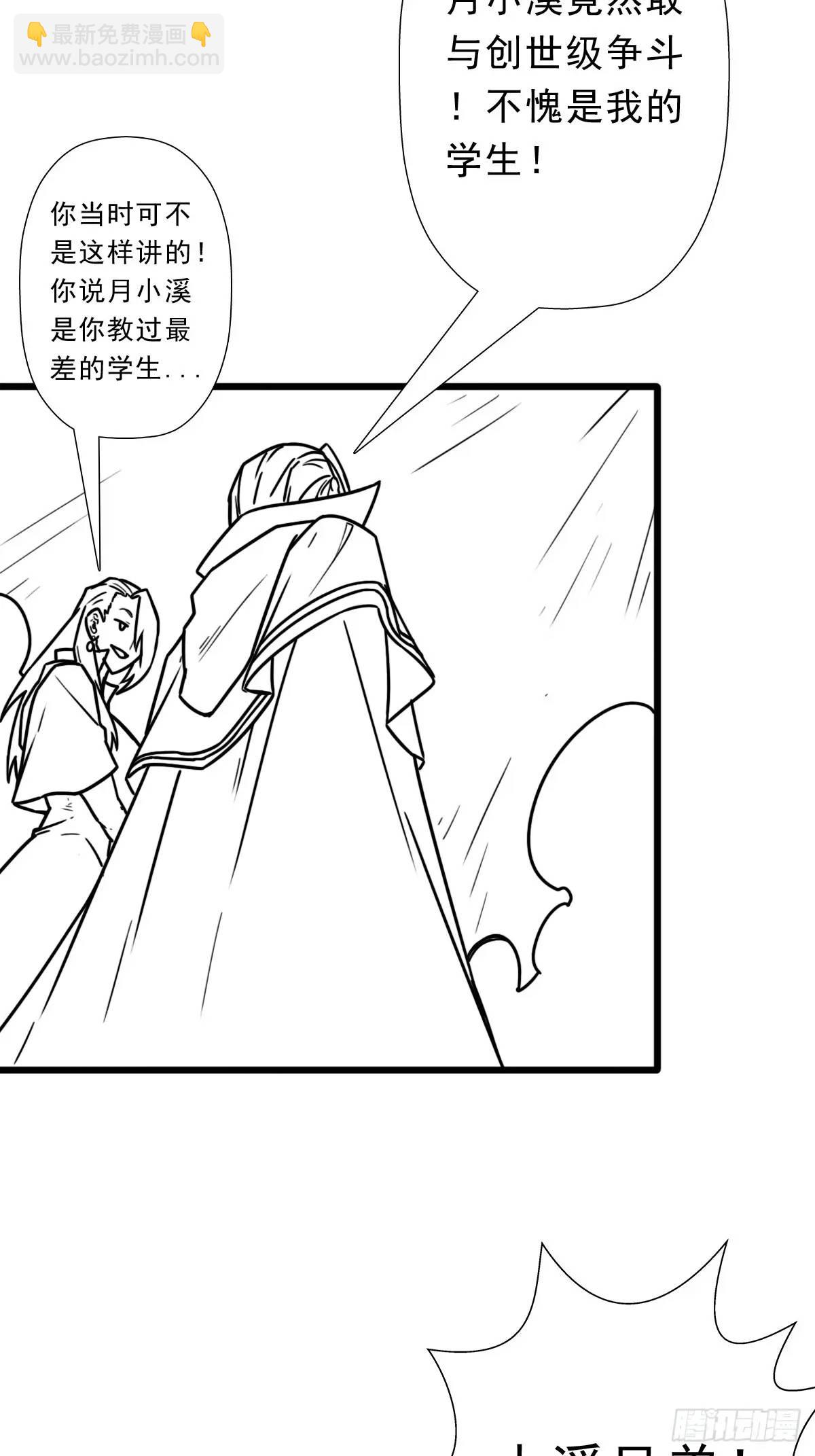 （完结篇）小溪的信仰之力(1/2)-第233话