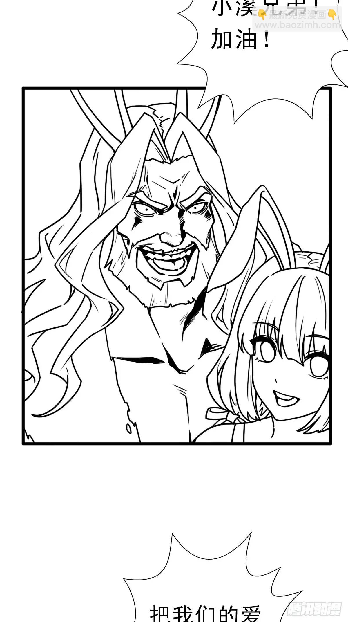 （完结篇）小溪的信仰之力(1/2)-第233话