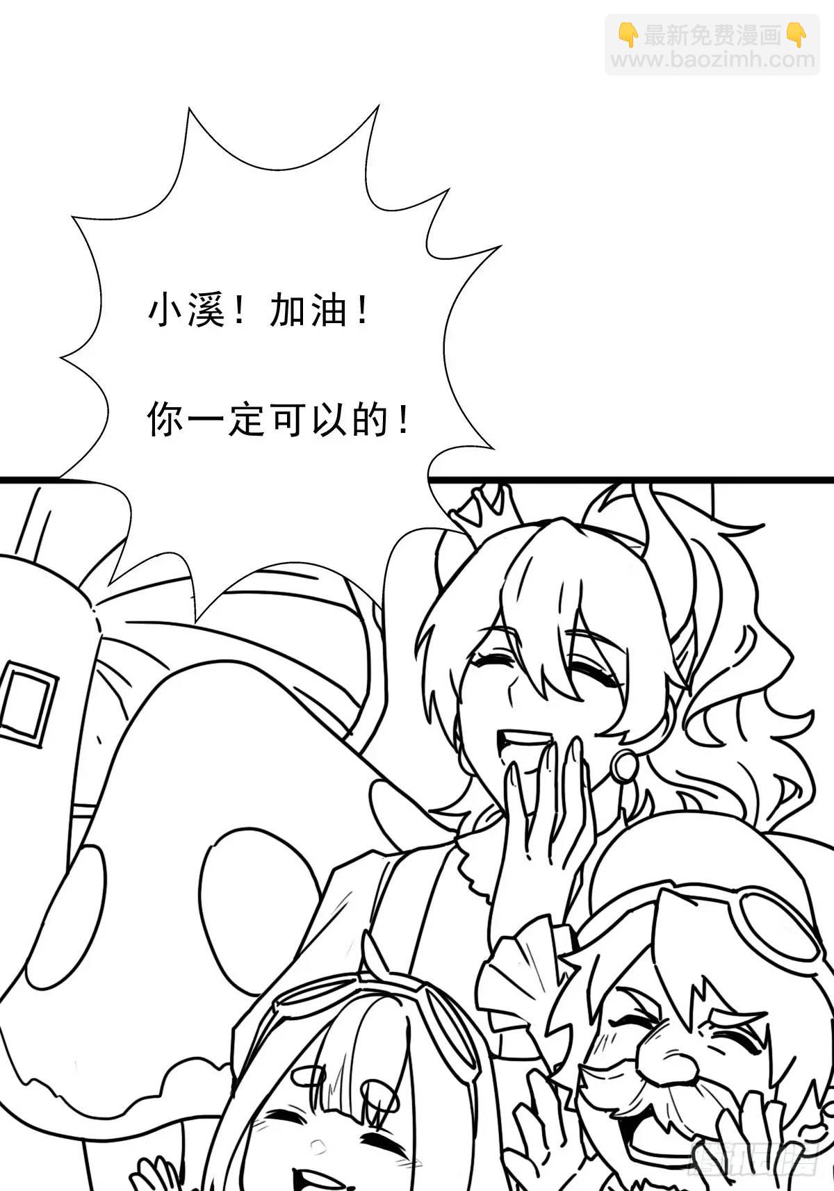 （完结篇）小溪的信仰之力(1/2)-第233话