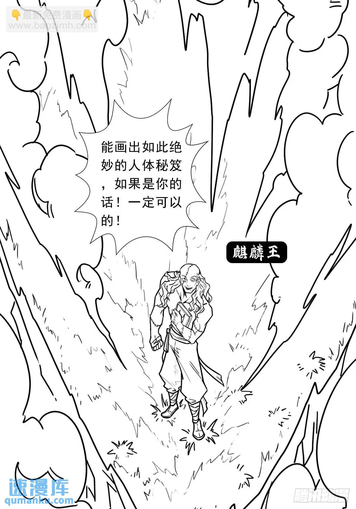 （完结篇）小溪的信仰之力(1/2)-第233话