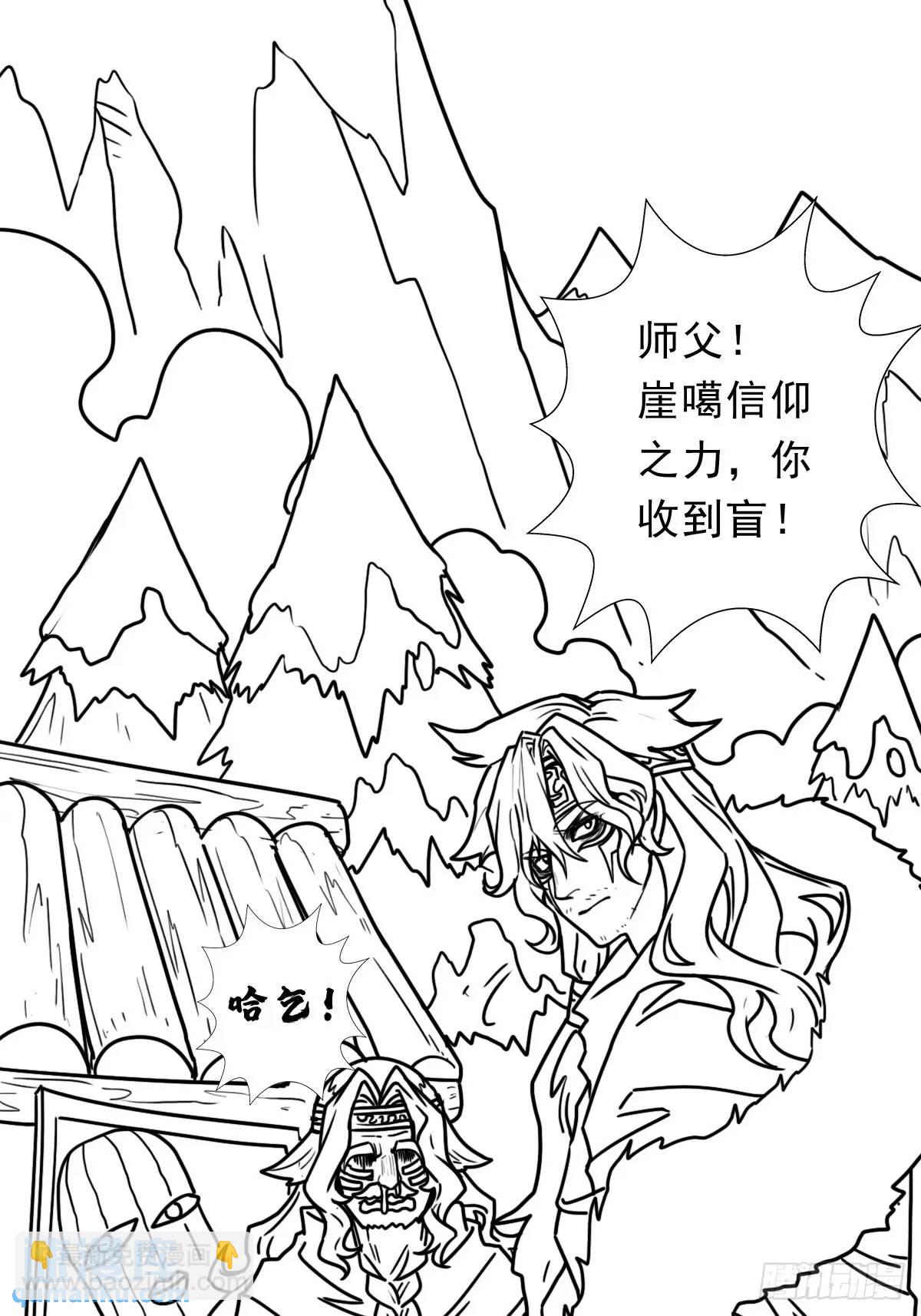 （完结篇）小溪的信仰之力(1/2)-第233话