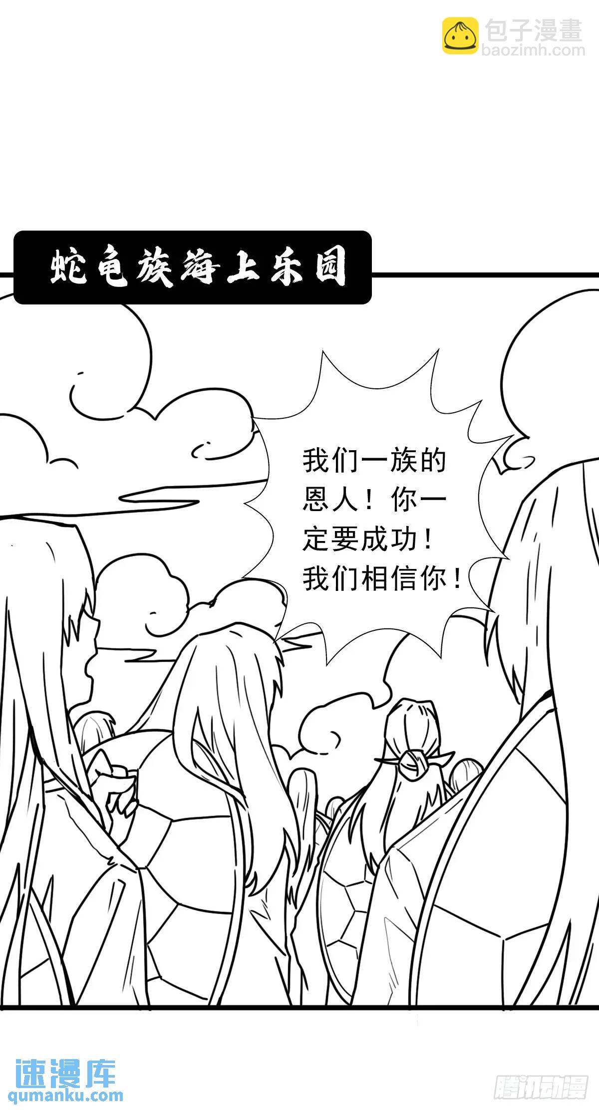 （完结篇）小溪的信仰之力(1/2)-第233话