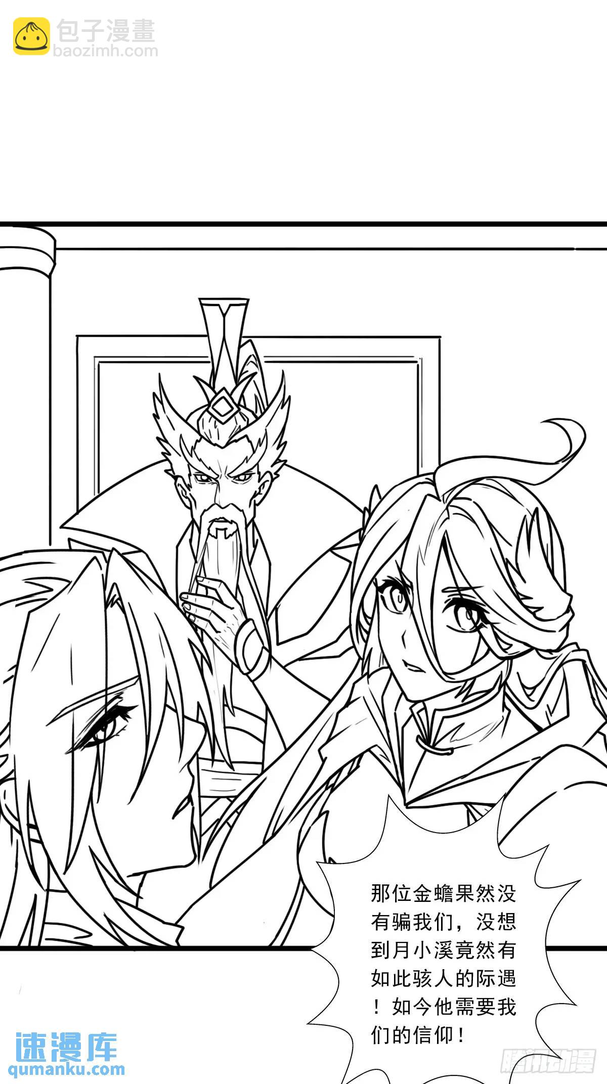 （完结篇）小溪的信仰之力(1/2)-第233话