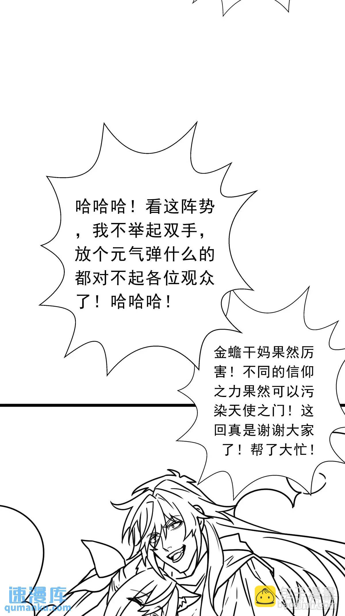 （完结篇）小溪的信仰之力(1/2)-第233话