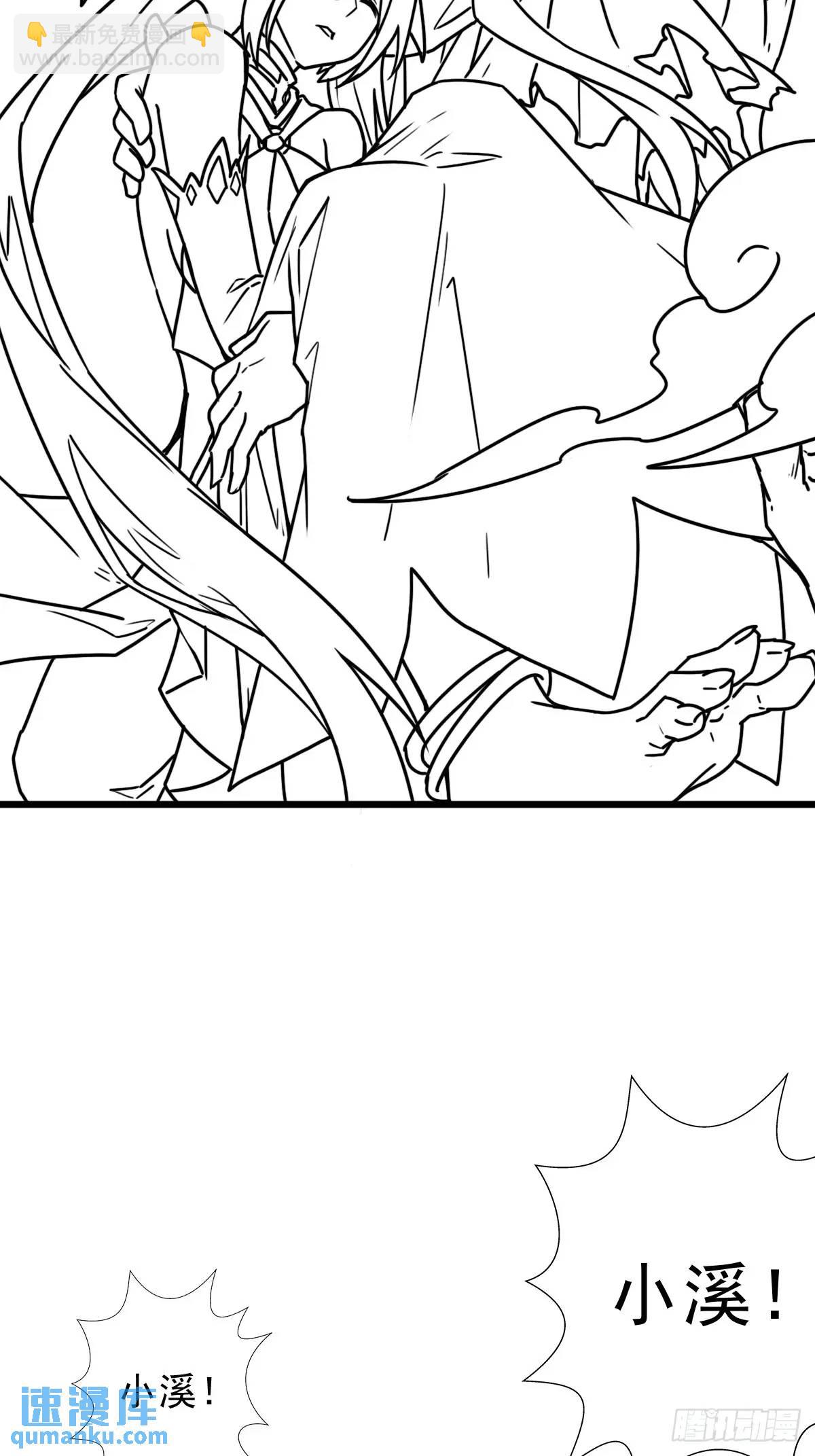 （完结篇）小溪的信仰之力(1/2)-第233话