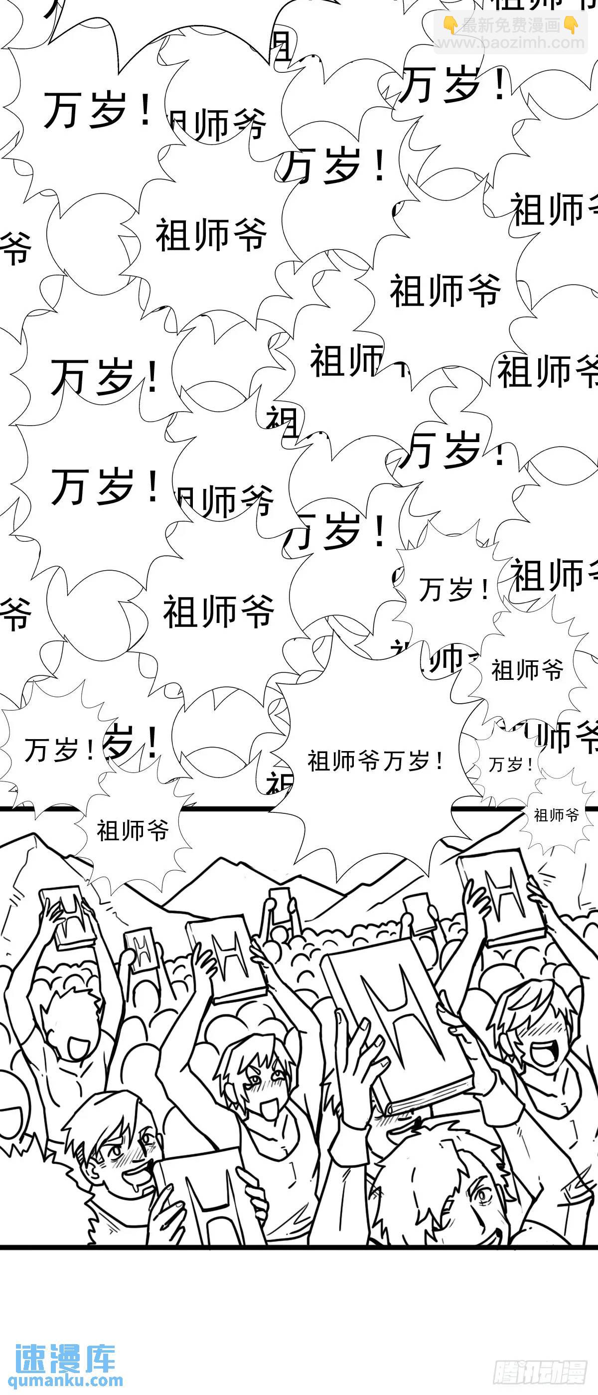 （完结篇）小溪的信仰之力(1/2)-第233话