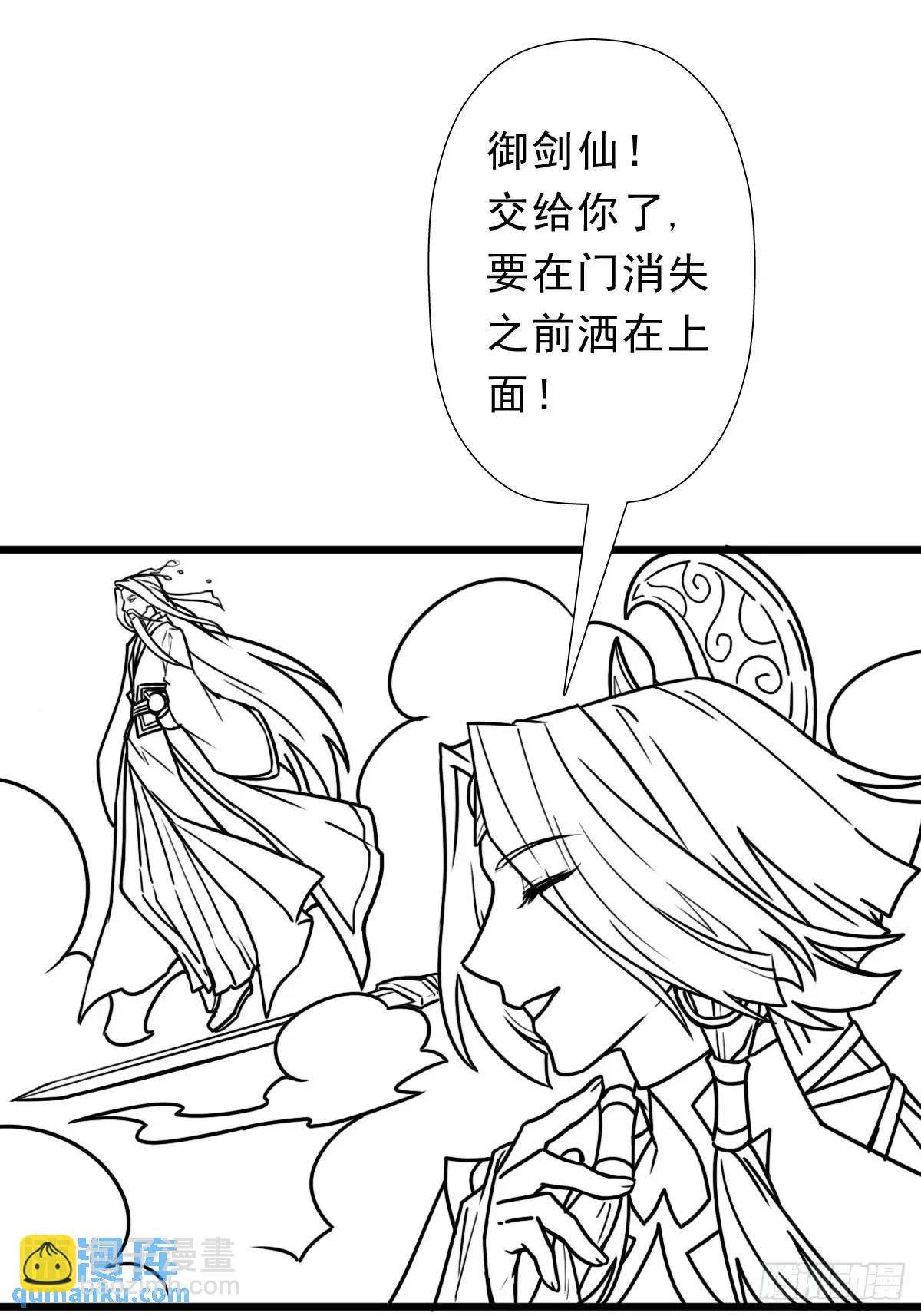 （完结篇）小溪的信仰之力(1/2)-第233话