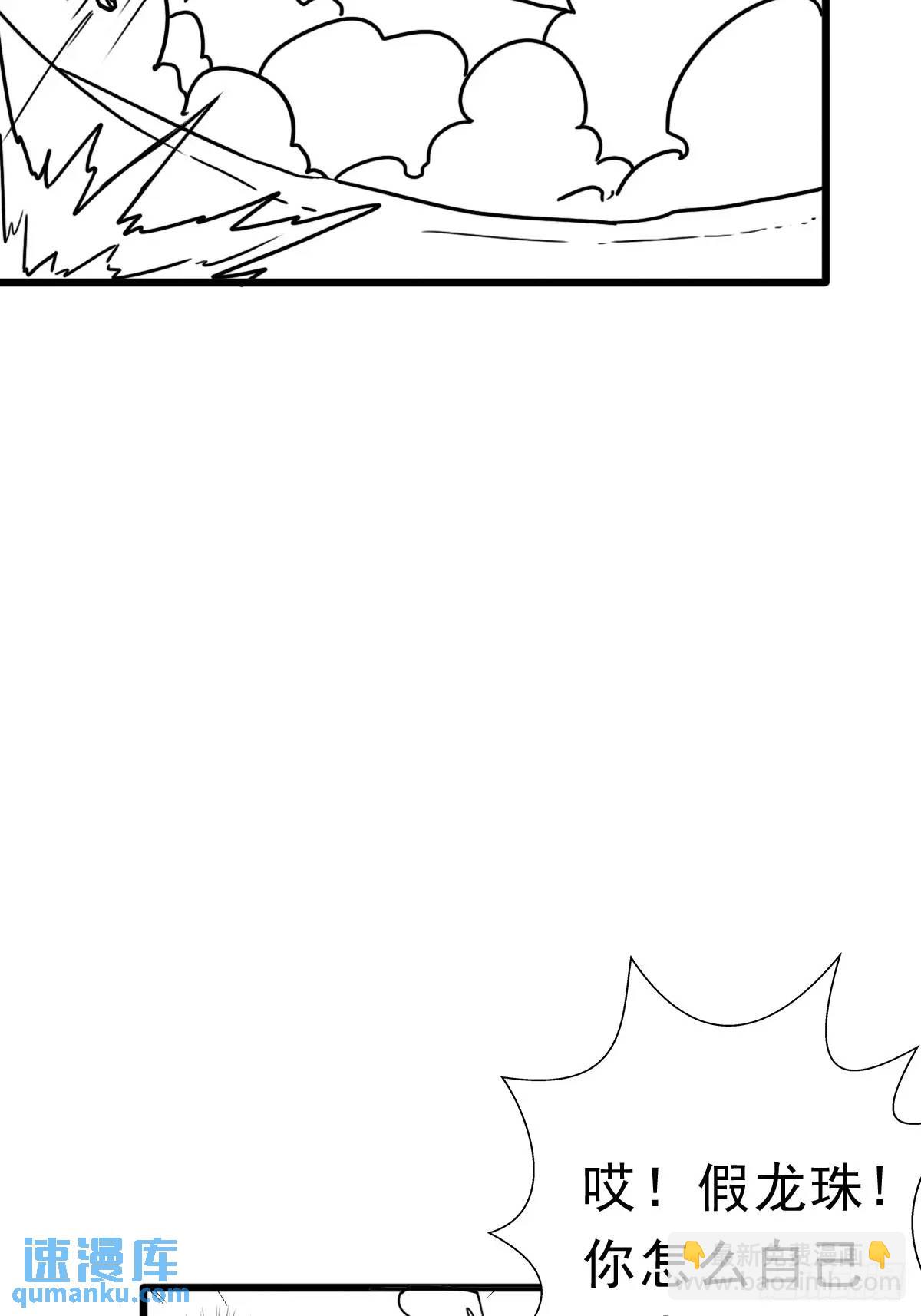 （完结篇）小溪的信仰之力(1/2)-第233话