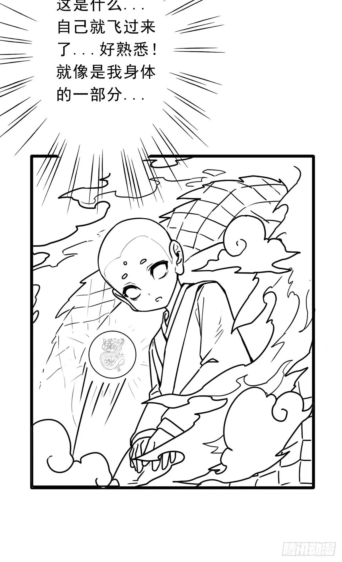 （完结篇）小溪的信仰之力(1/2)-第233话