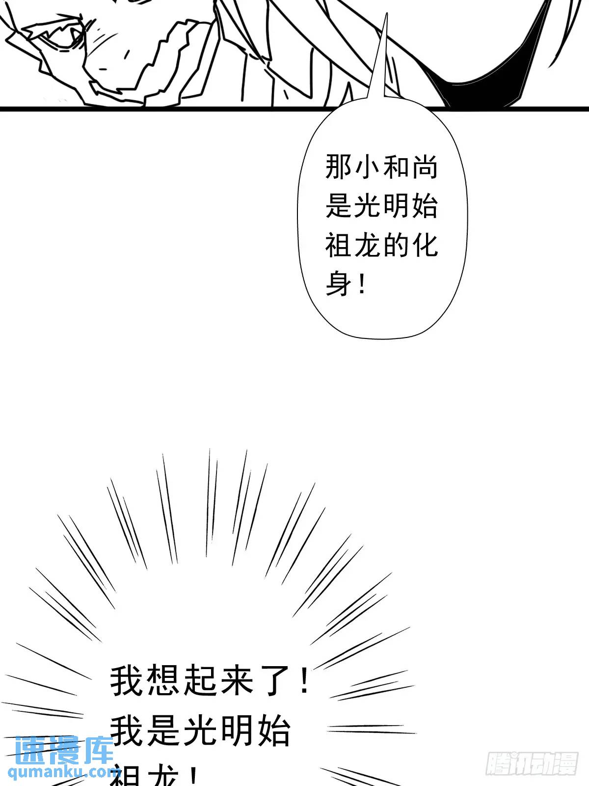 （完结篇）小溪的信仰之力(1/2)-第233话