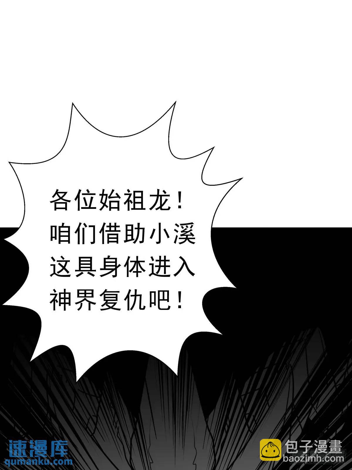 （完结篇）小溪的信仰之力(1/2)-第233话