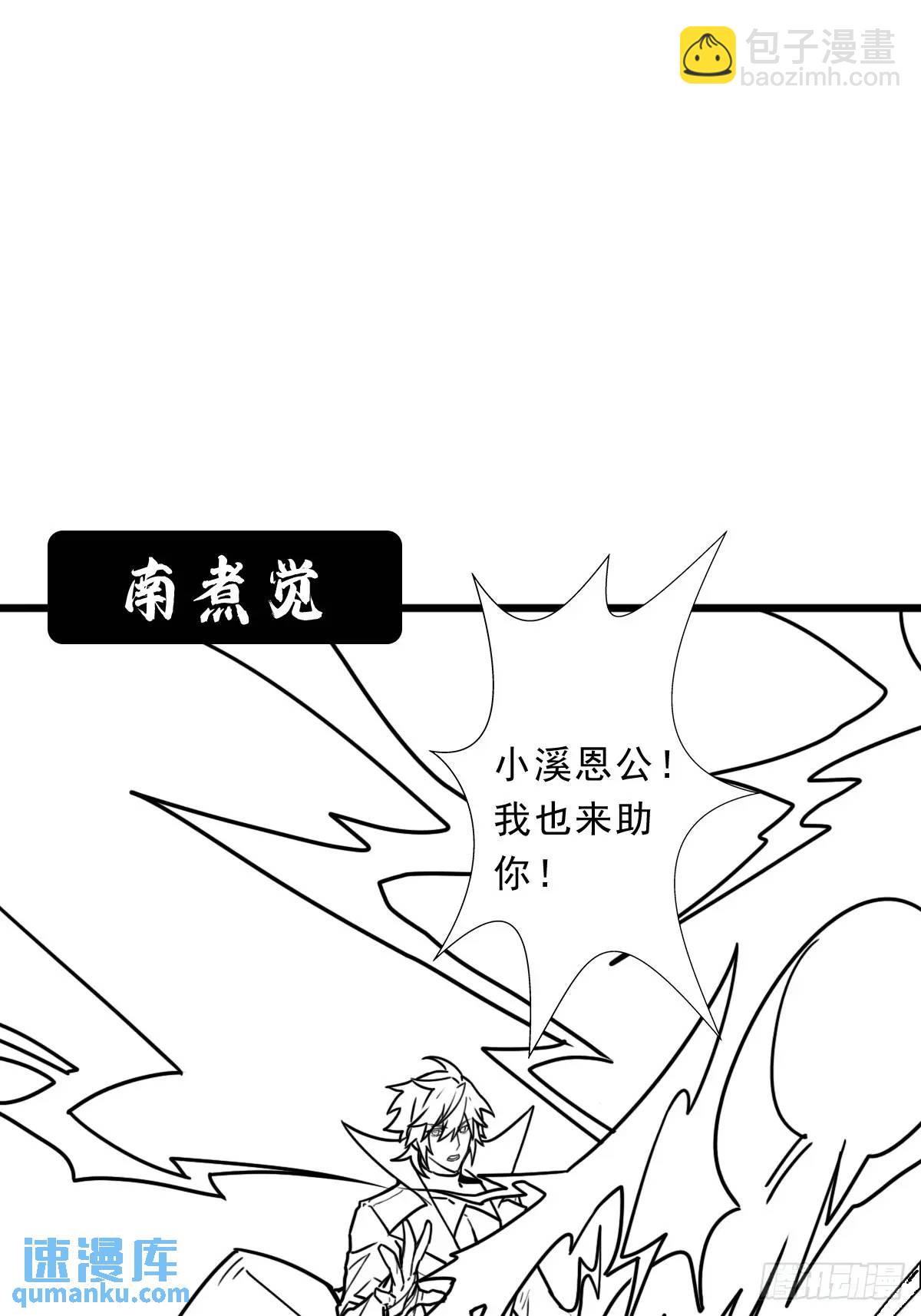 （完结篇）小溪的信仰之力(1/2)-第233话