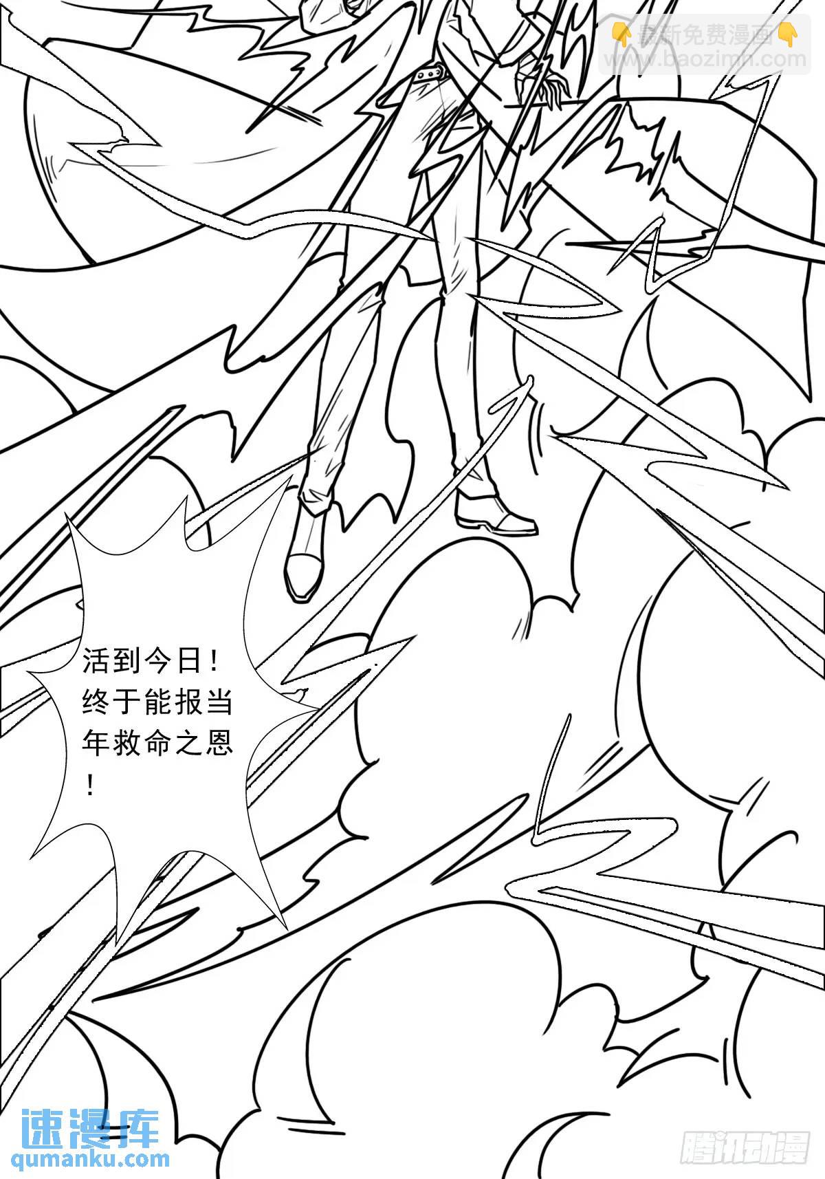 （完结篇）小溪的信仰之力(1/2)-第233话