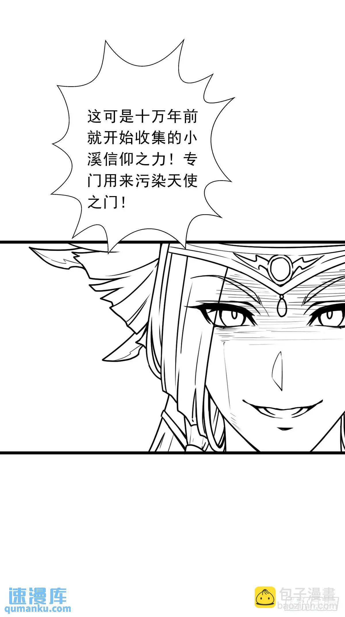 （完结篇）小溪的信仰之力(1/2)-第233话